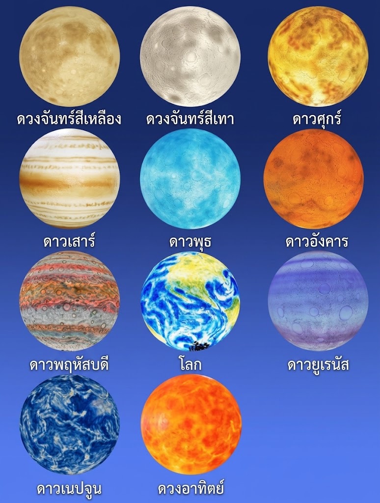 โคมไฟพระจันทร์ตั้งพื้น MODEL :: FL-126 - Image 9