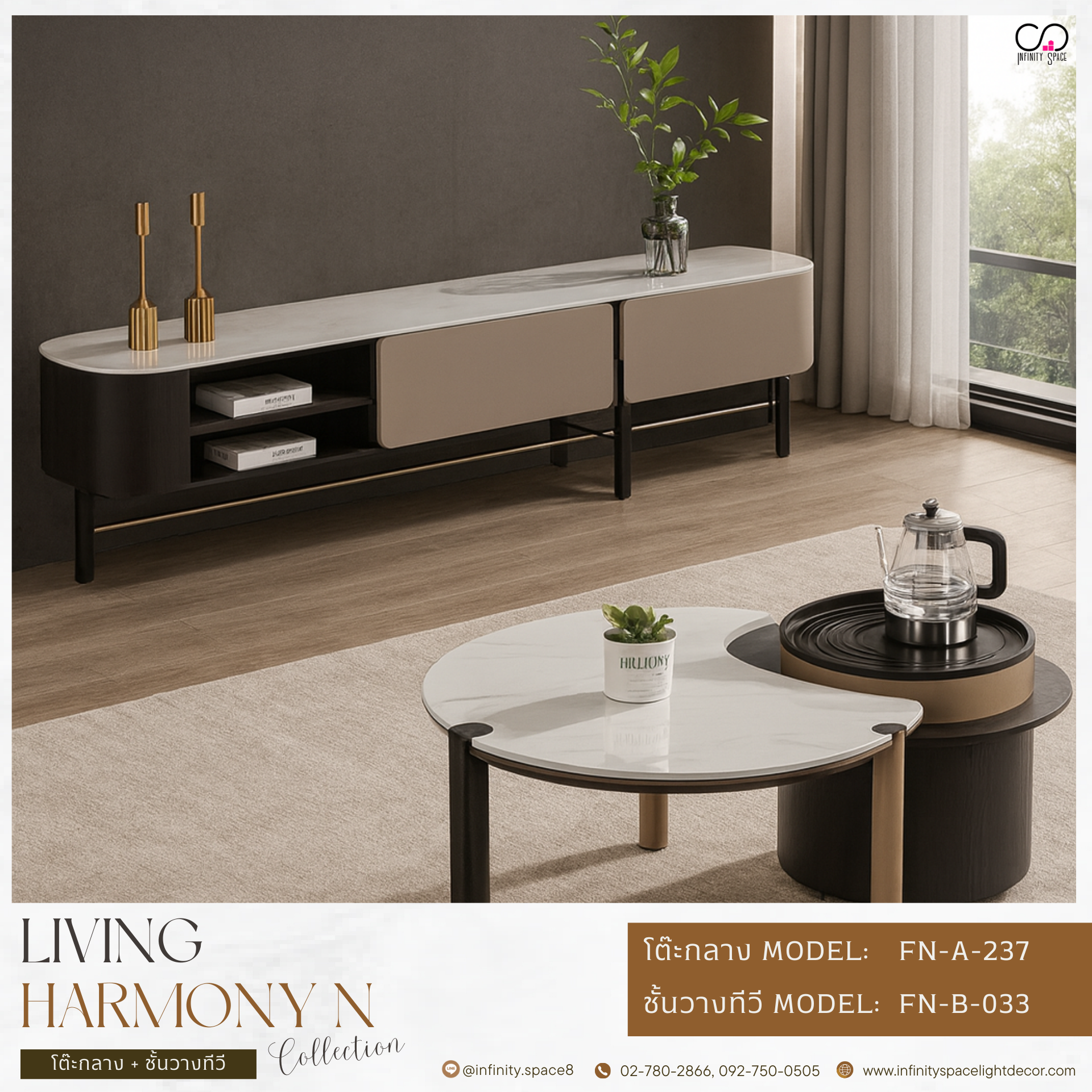 โต๊ะทีวี MODEL :: FN-B-033