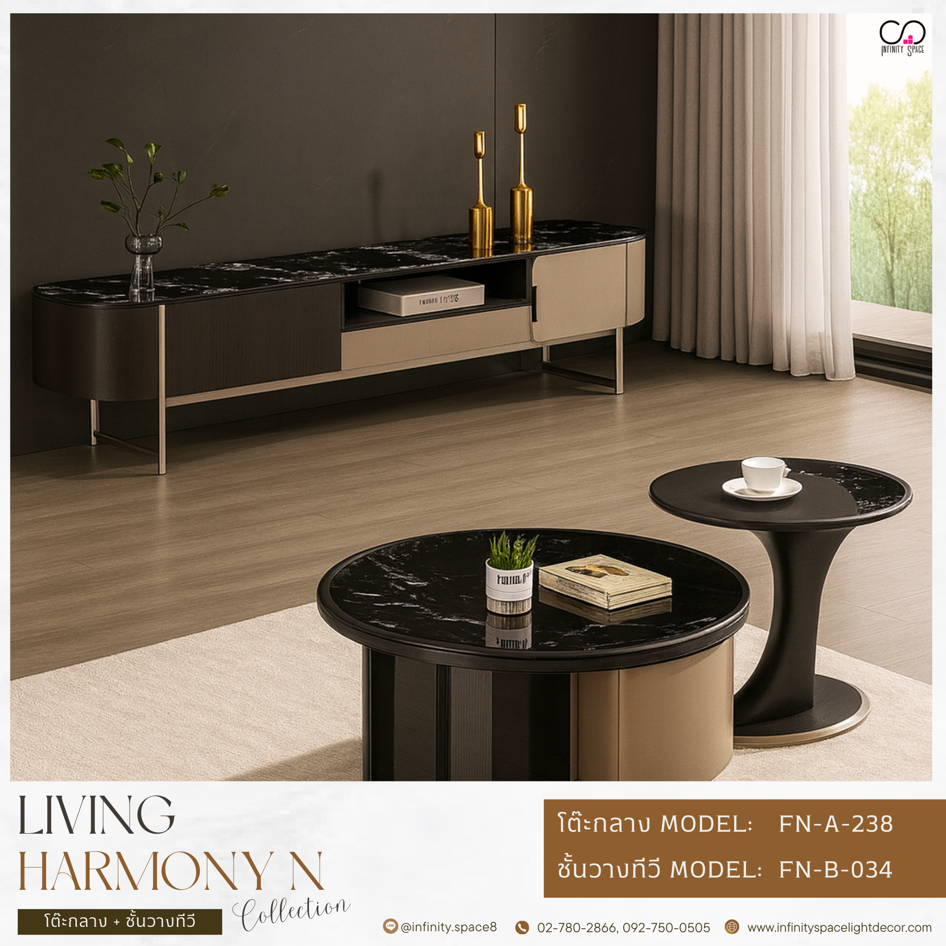 โต๊ะทีวี MODEL :: FN-B-034