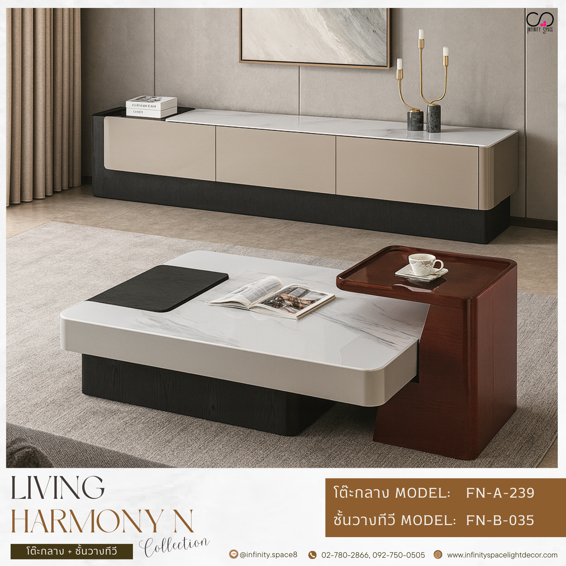 โต๊ะทีวี MODEL :: FN-B-035