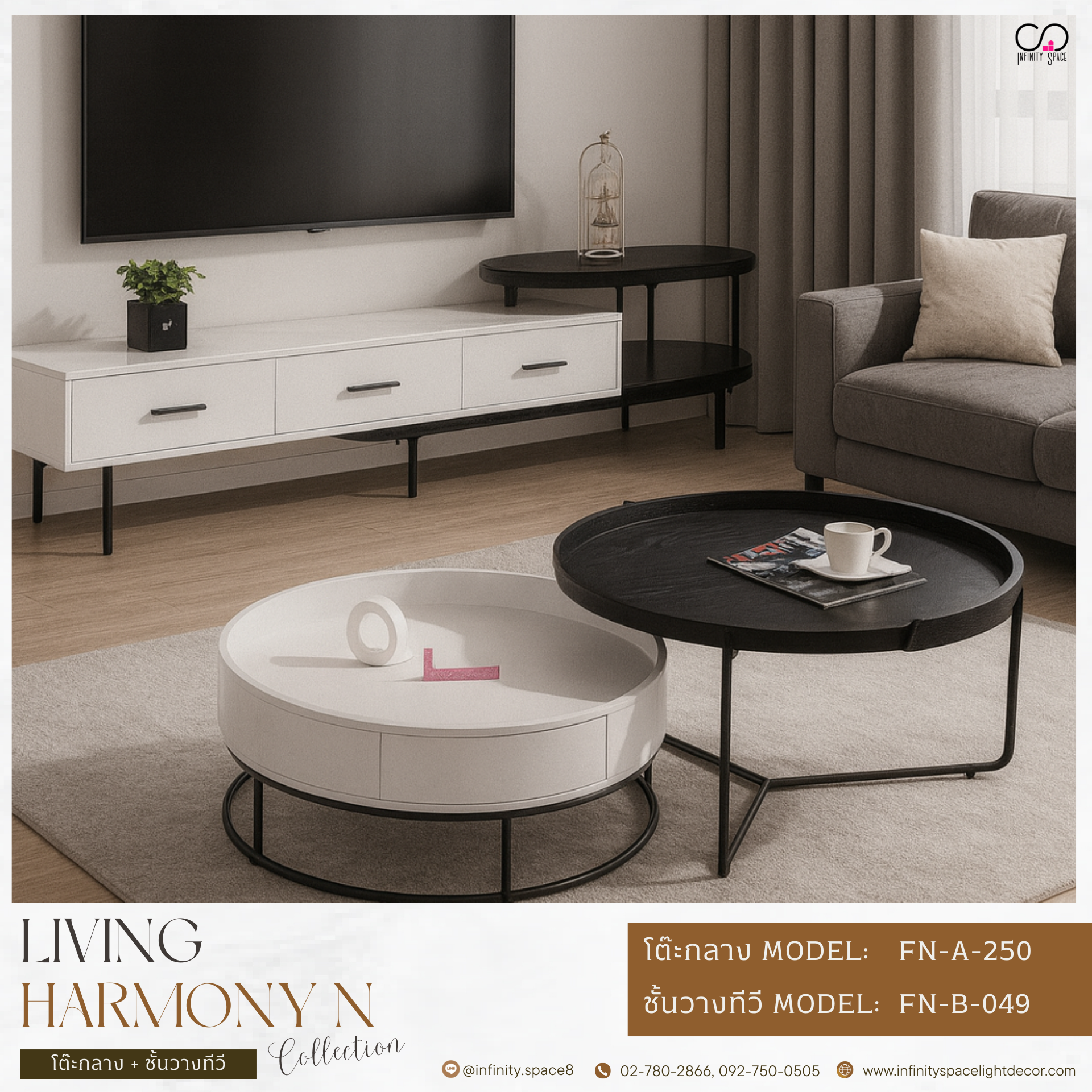 โต๊ะกลาง ชั้นวางทีวี MODEL :: FN-A-250 / FN-B-049