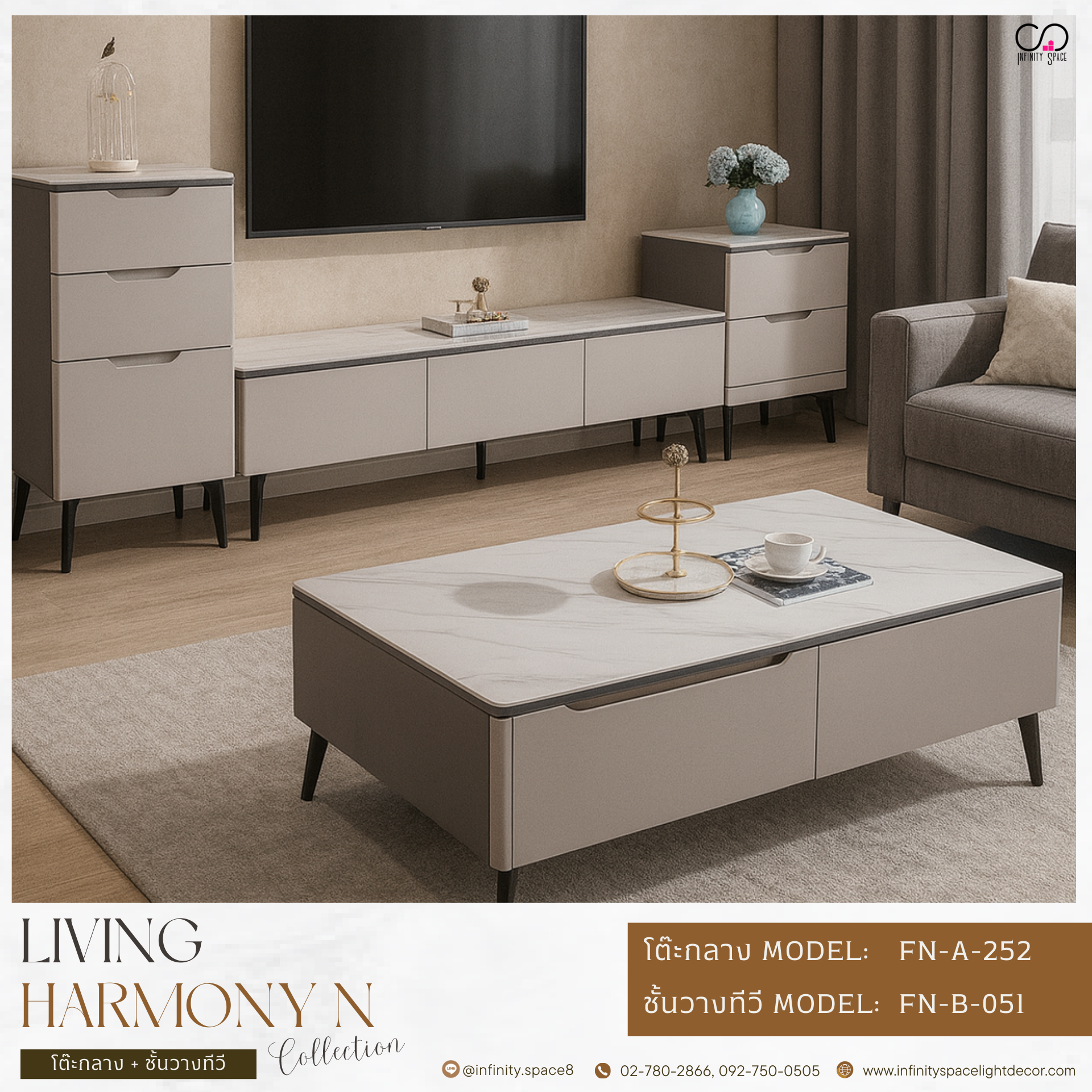 โต๊ะทีวี MODEL :: FN-B-051
