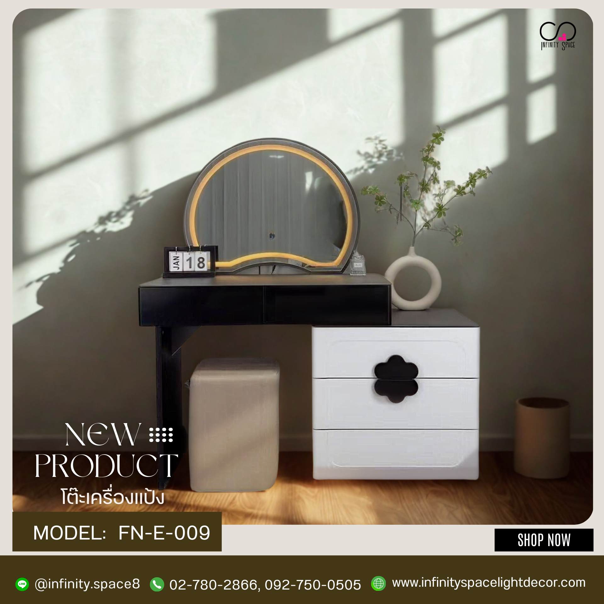 โต๊ะเครื่องแป้ง MODEL :: FN-E-009