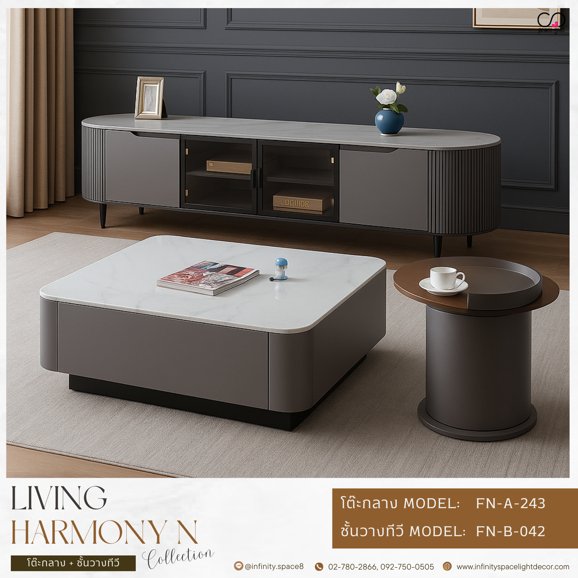 โต๊ะกลาง ชั้นวางทีวี MODEL :: FN-A-243 / FN-B-042