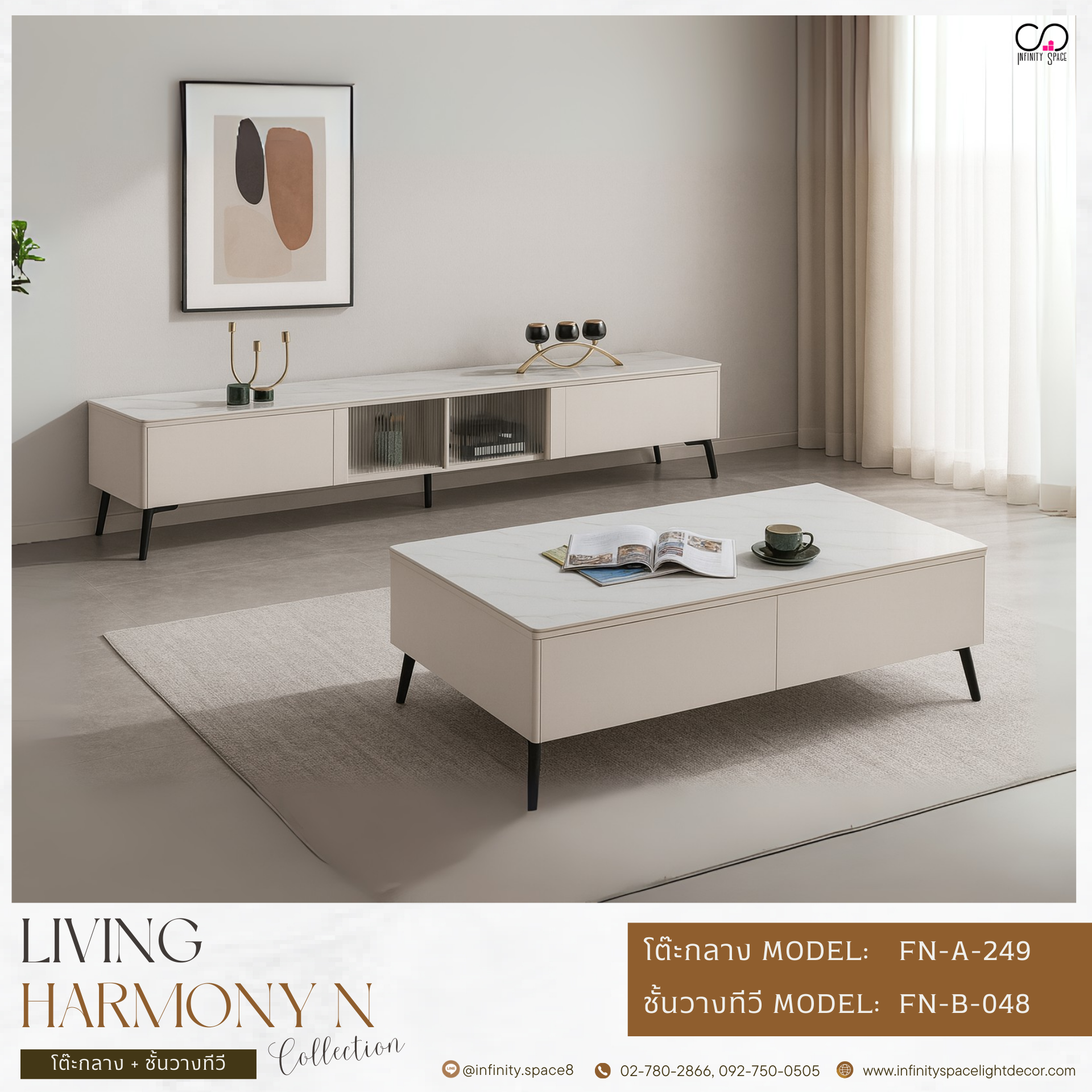 โต๊ะทีวี MODEL :: FN-A-048