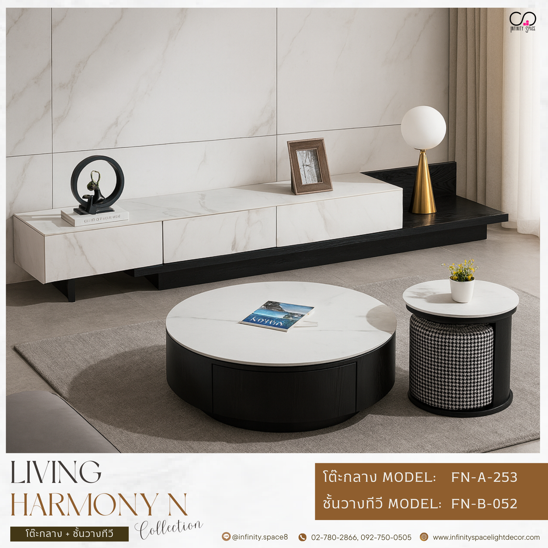 โต๊ะทีวี MODEL :: FN-B-052