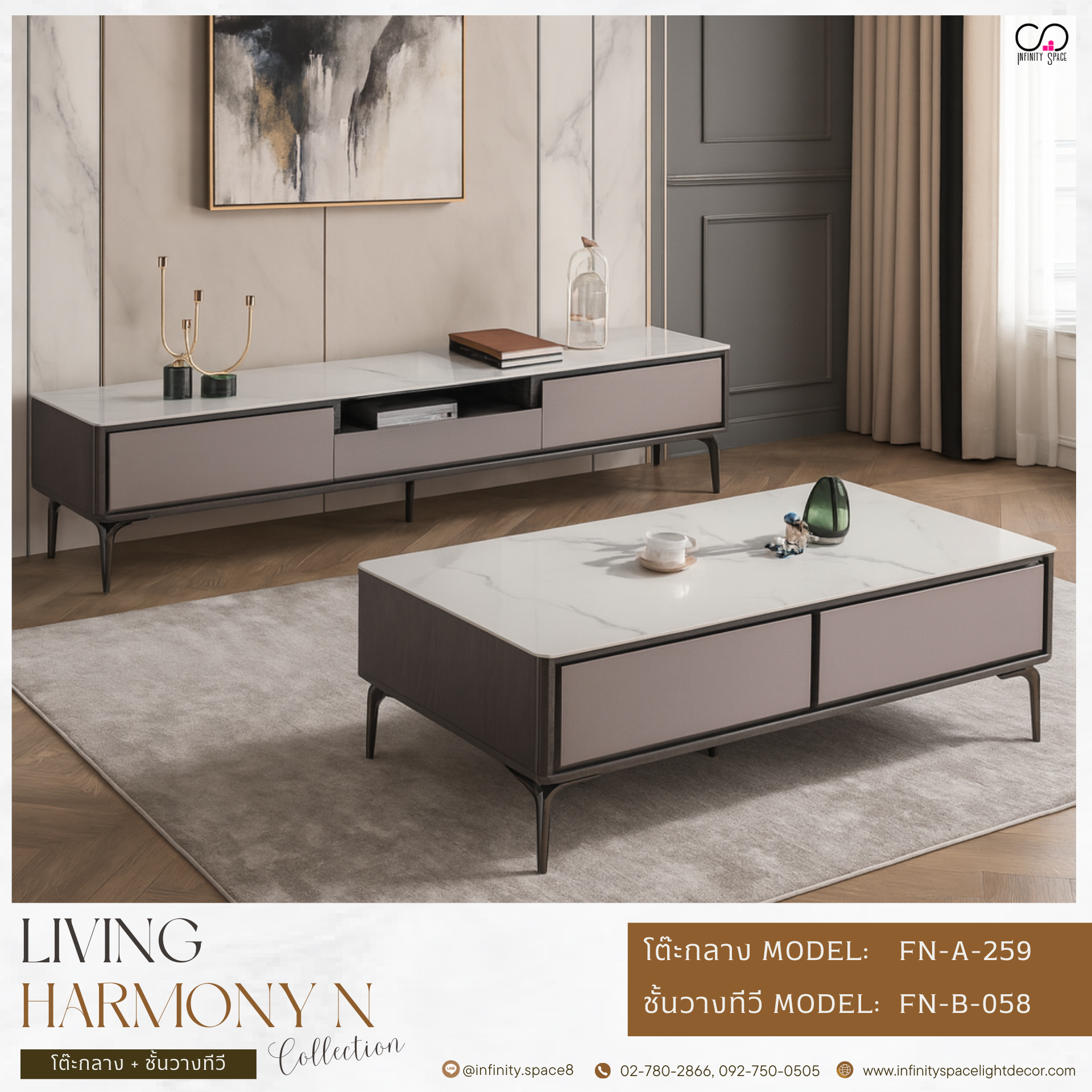 โต๊ะกลาง ชั้นวางทีวี MODEL :: FN-A-259 / FN-B-058