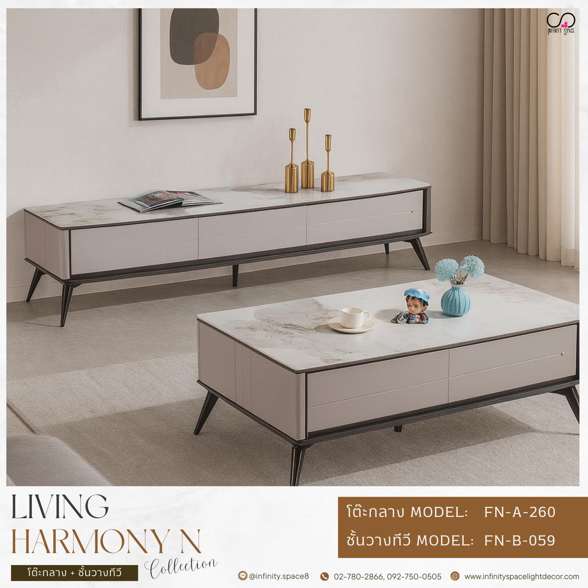 โต๊ะกลาง ชั้นวางทีวี MODEL :: FN-A-260 / FN-B-059