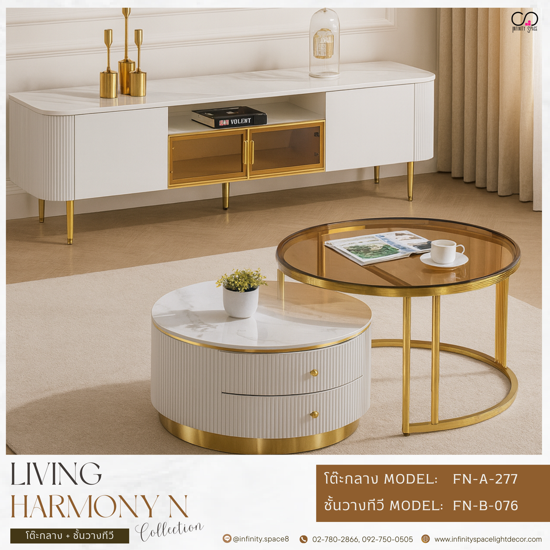 โต๊กลาง ชั้นวางทีวี MODEL :: FN-A-277 / FN-B-076