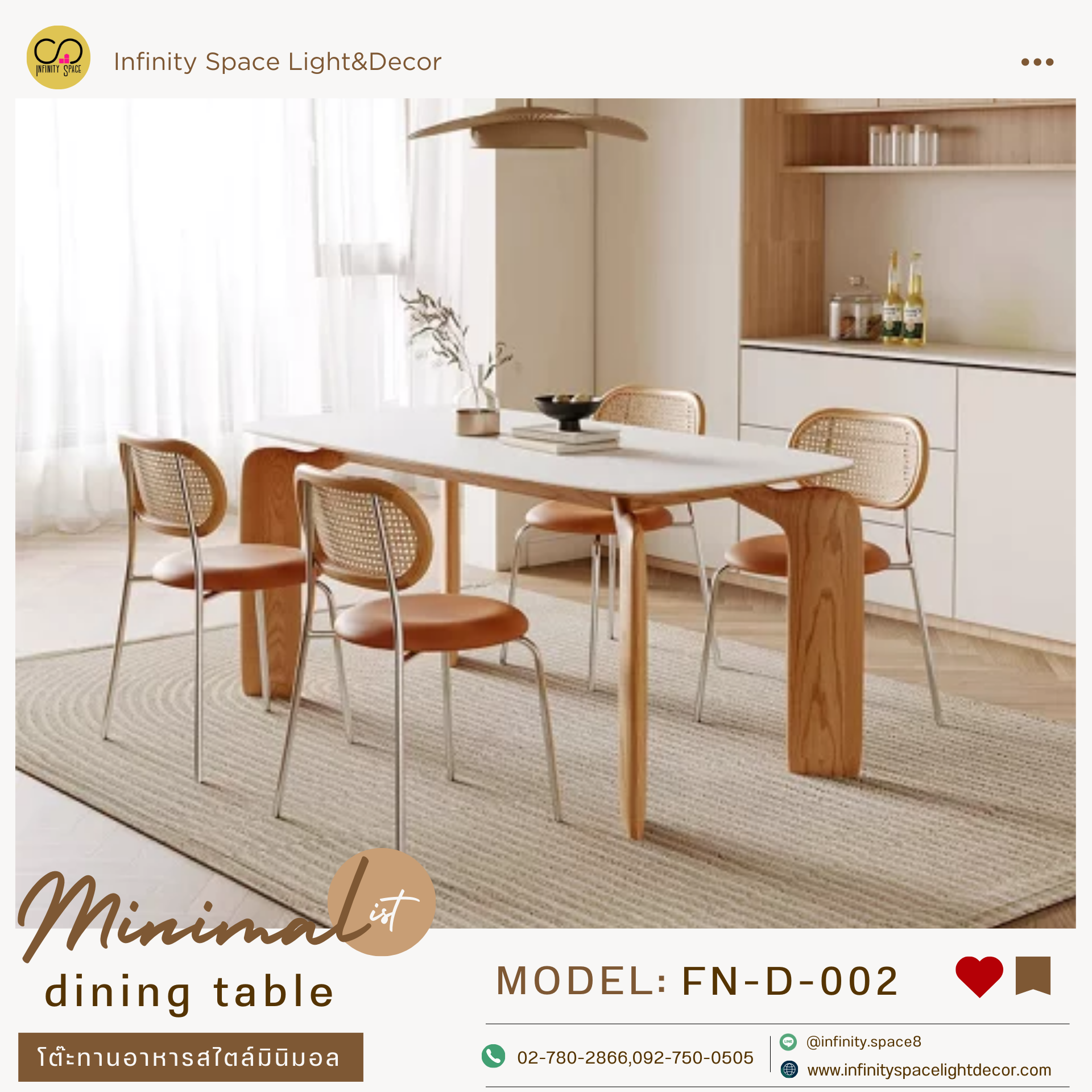 โต๊ะกินข้าว MODEL :: FN-D-002