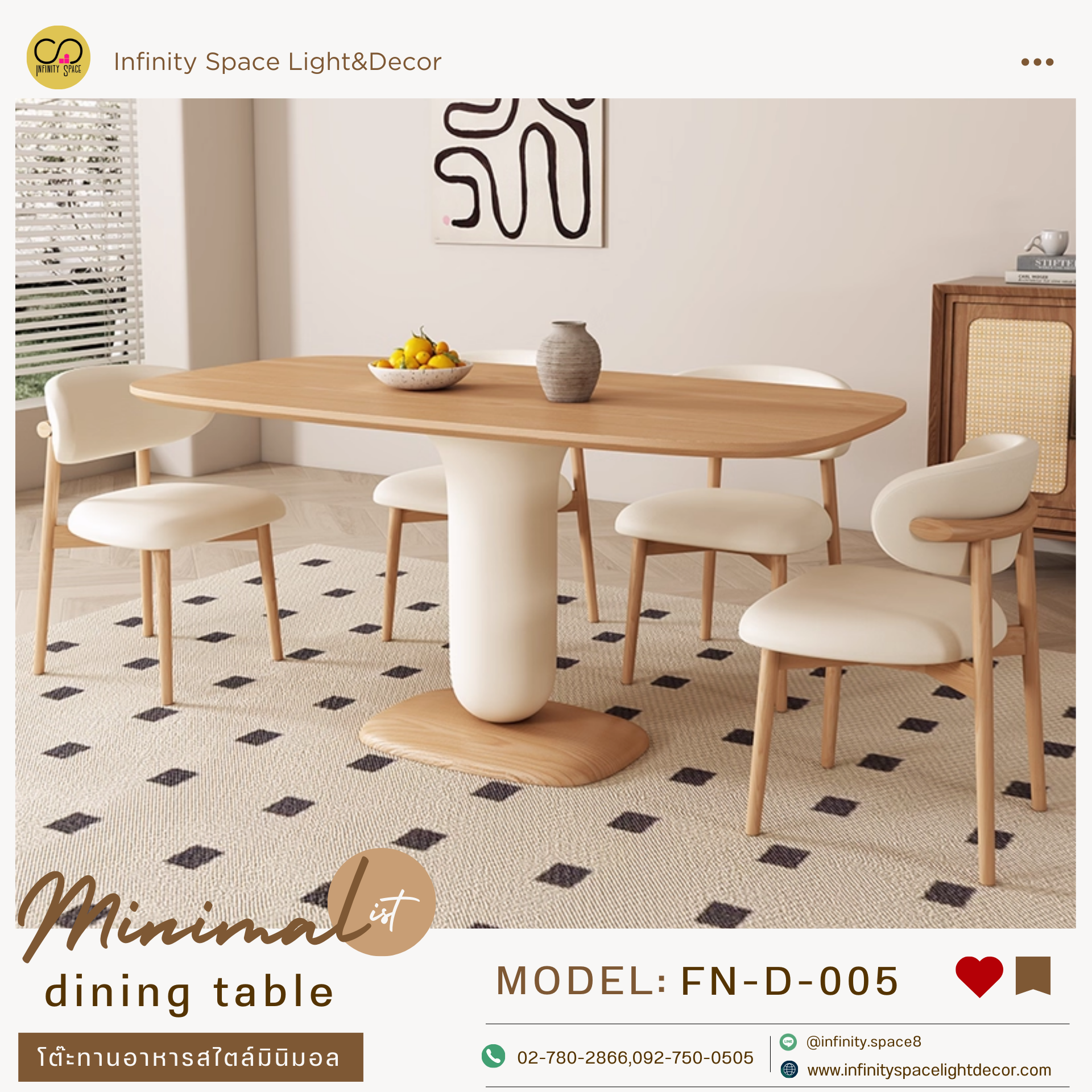 โต๊ะกินข้าว MODEL :: FN-D-005