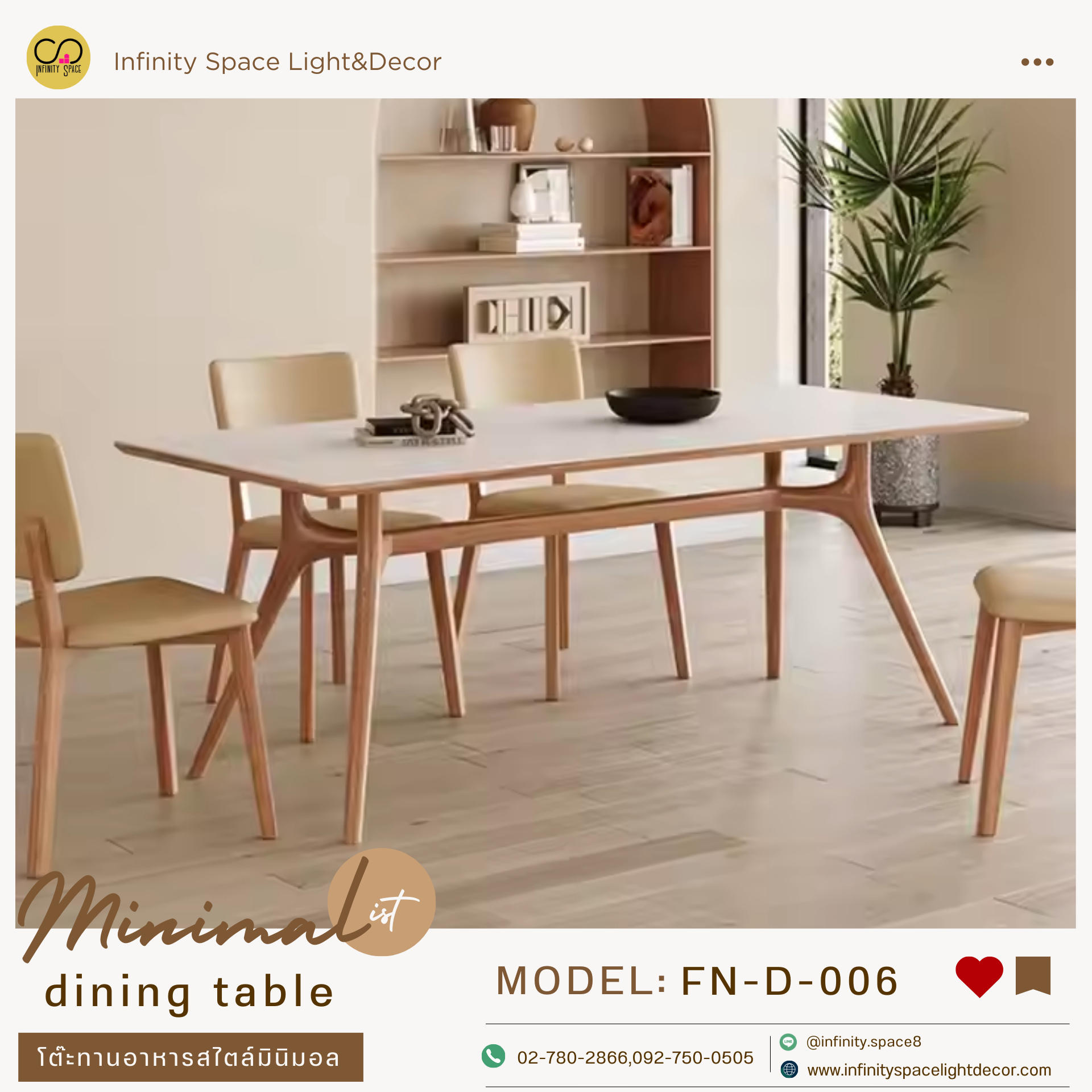 โต๊ะกินข้าว MODEL :: FN-D-006