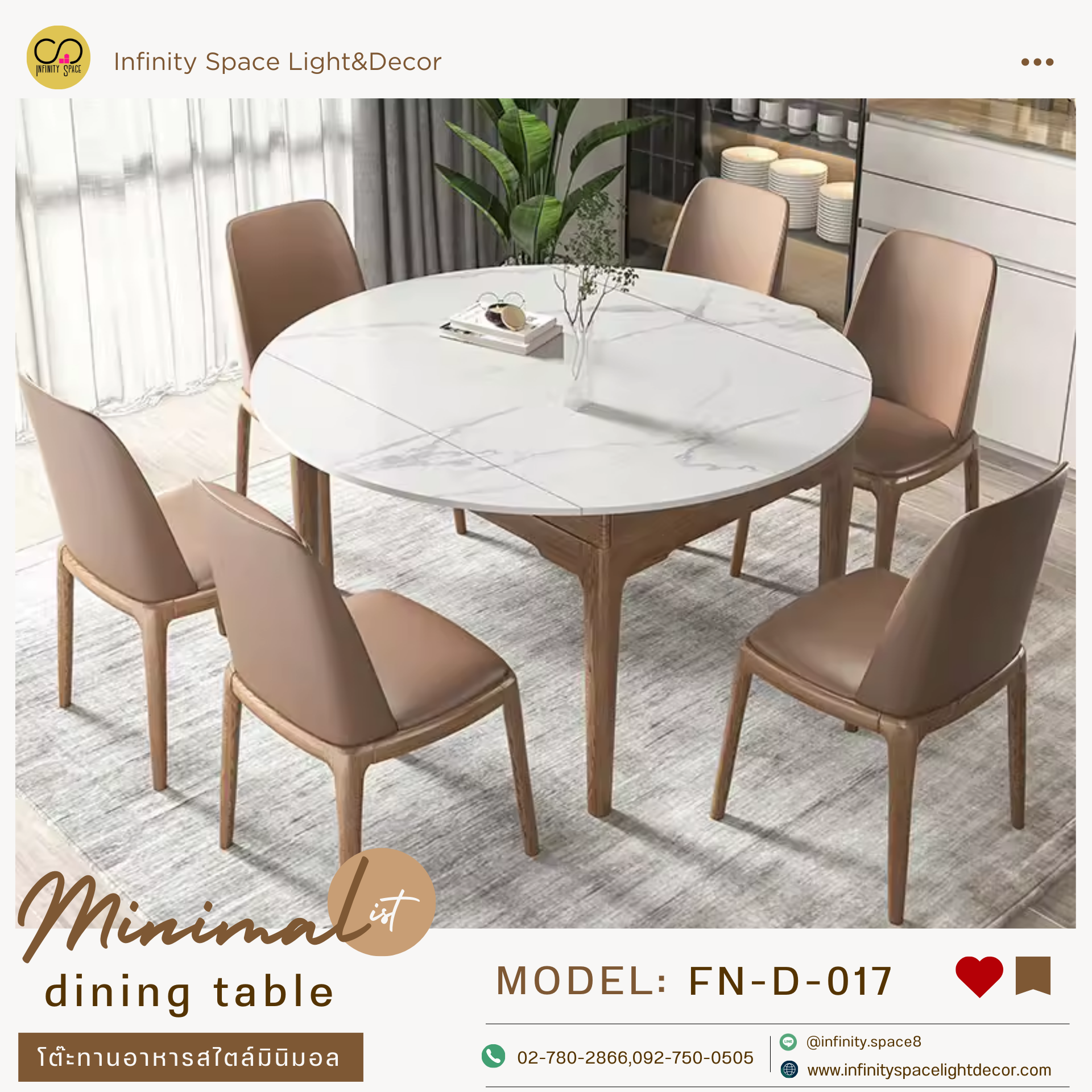 โต๊ะกินข้าว MODEL :: FN-D-017