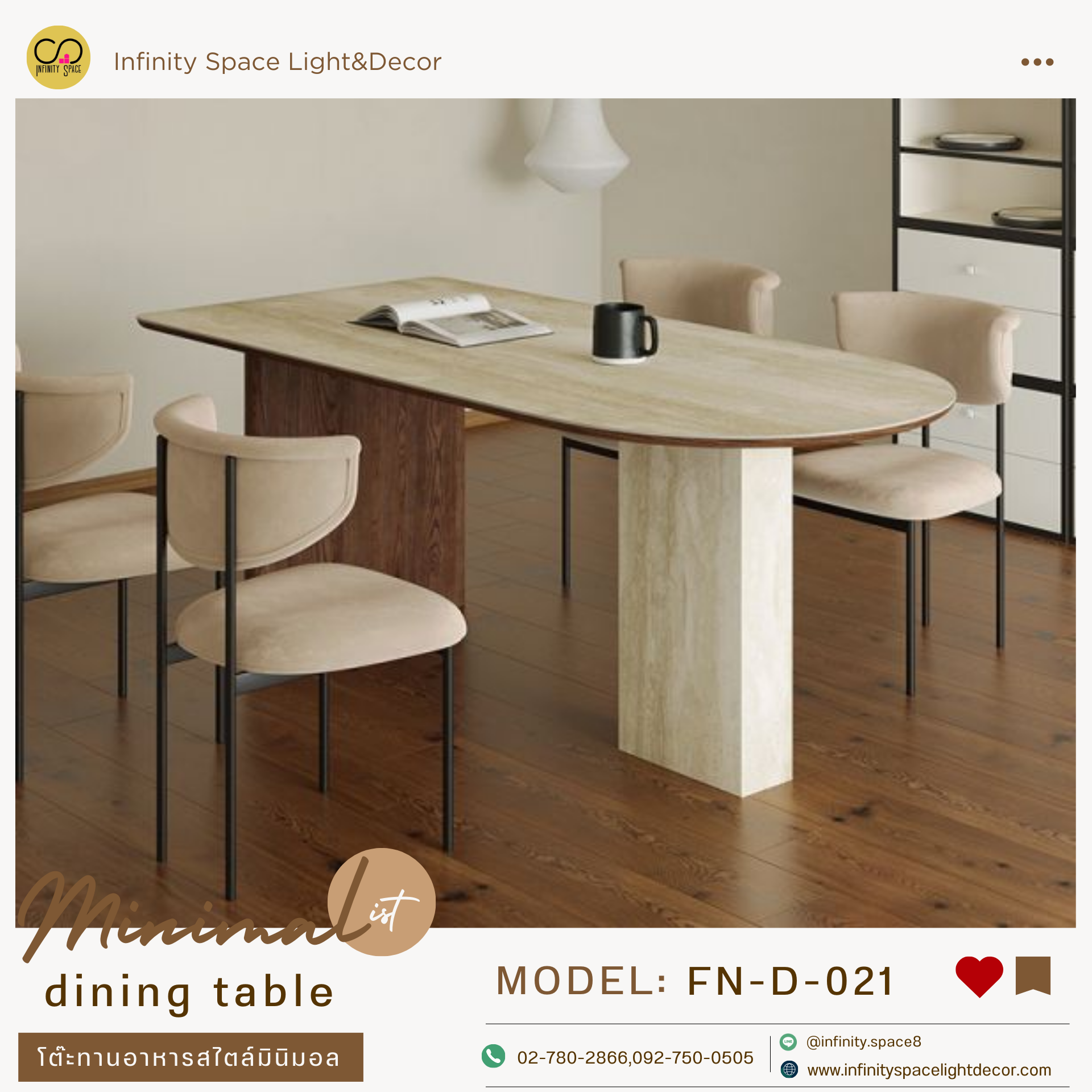 โต๊ะกินข้าว MODEL :: FN-D-021