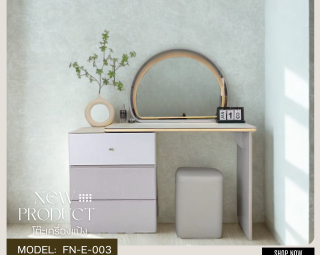 โต๊ะเครื่องแป้ง MODEL :: FN-E-003