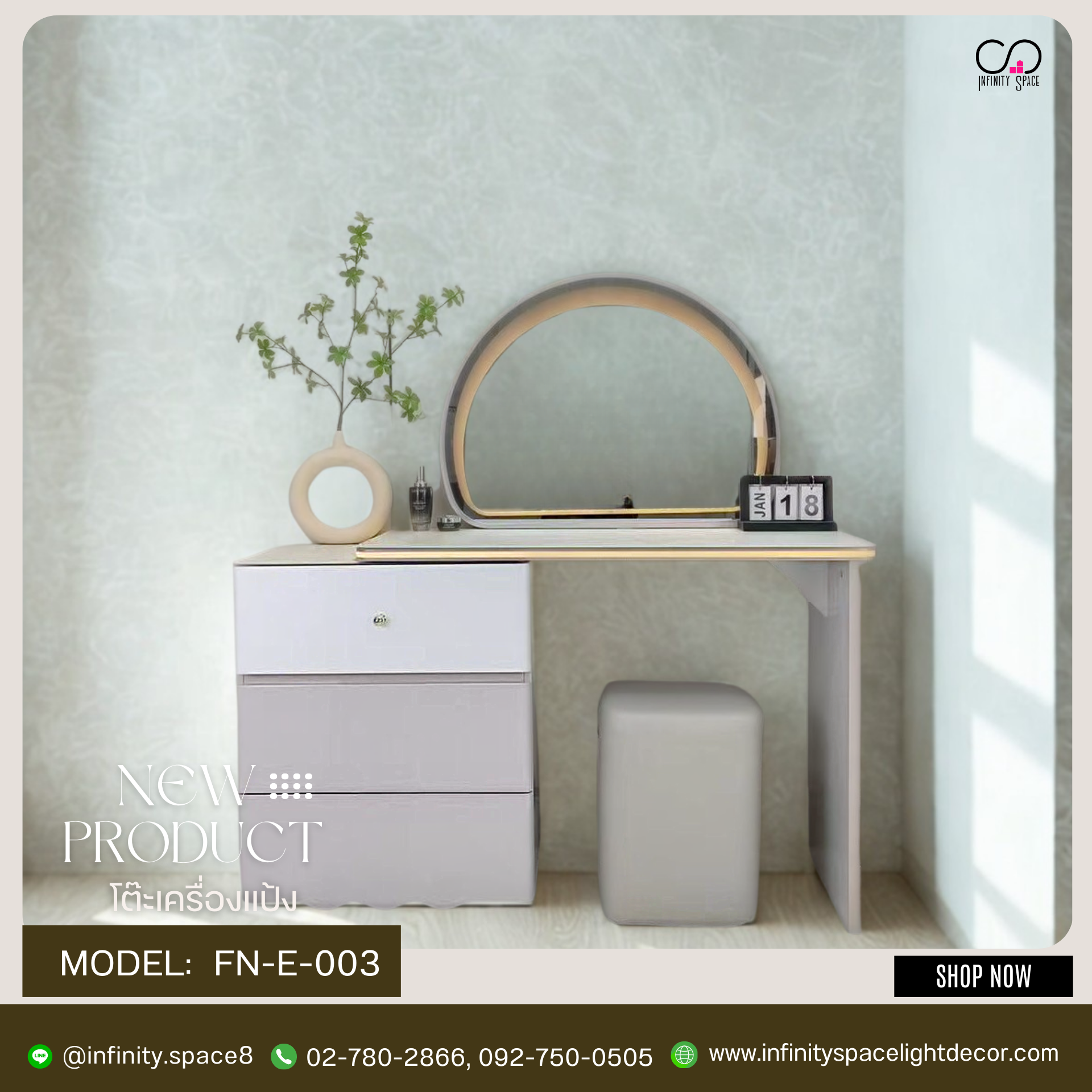 โต๊ะเครื่องแป้ง MODEL :: FN-E-003