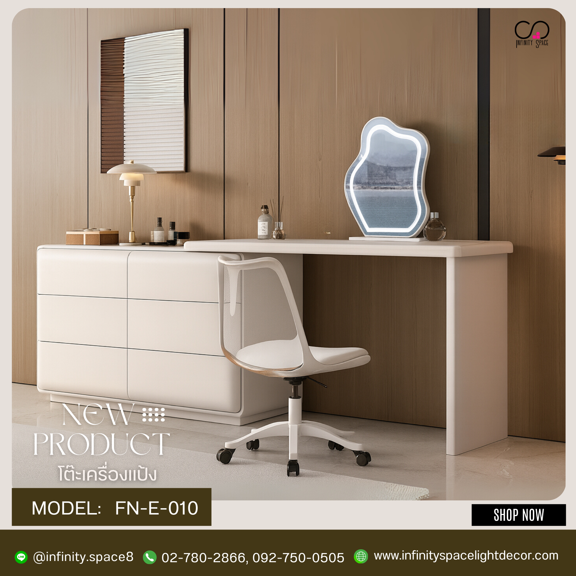 โต๊ะเครื่องแป้ง MODEL :: FN-E-010