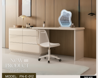 โต๊ะเครื่องแป้ง MODEL :: FN-E-012
