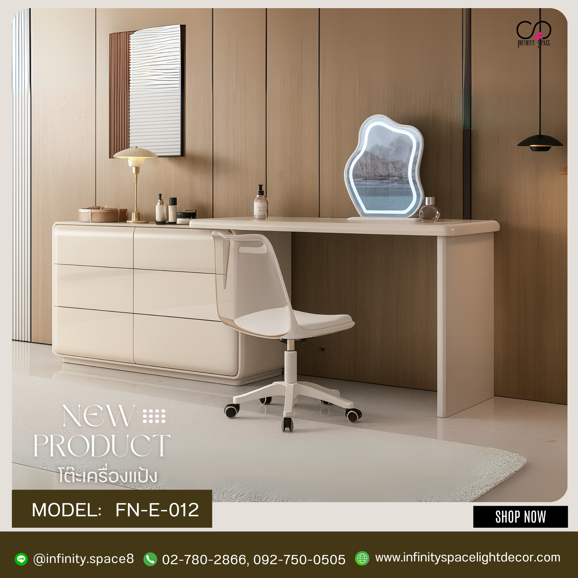 โต๊ะเครื่องแป้ง MODEL :: FN-E-012