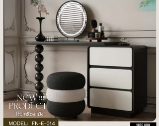 โต๊ะเครื่องแป้ง MODEL :: FN-E-014