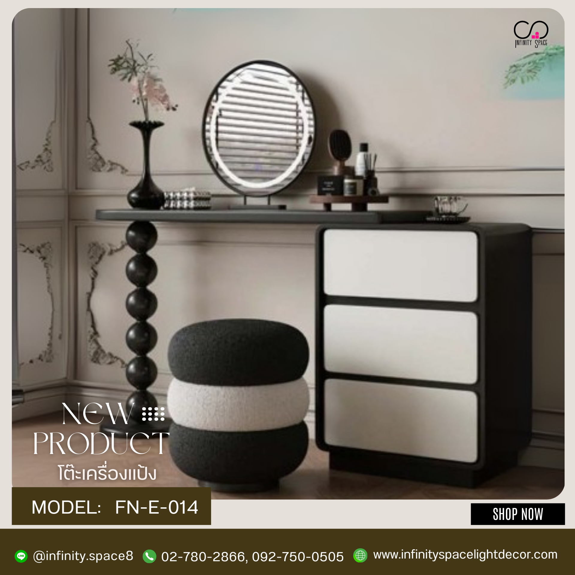 โต๊ะเครื่องแป้ง MODEL :: FN-E-014