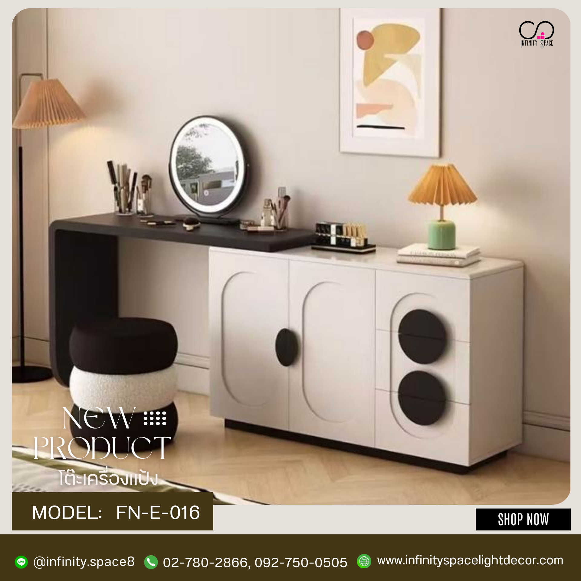 โต๊ะเครื่องแป้ง MODEL :: FN-E-016