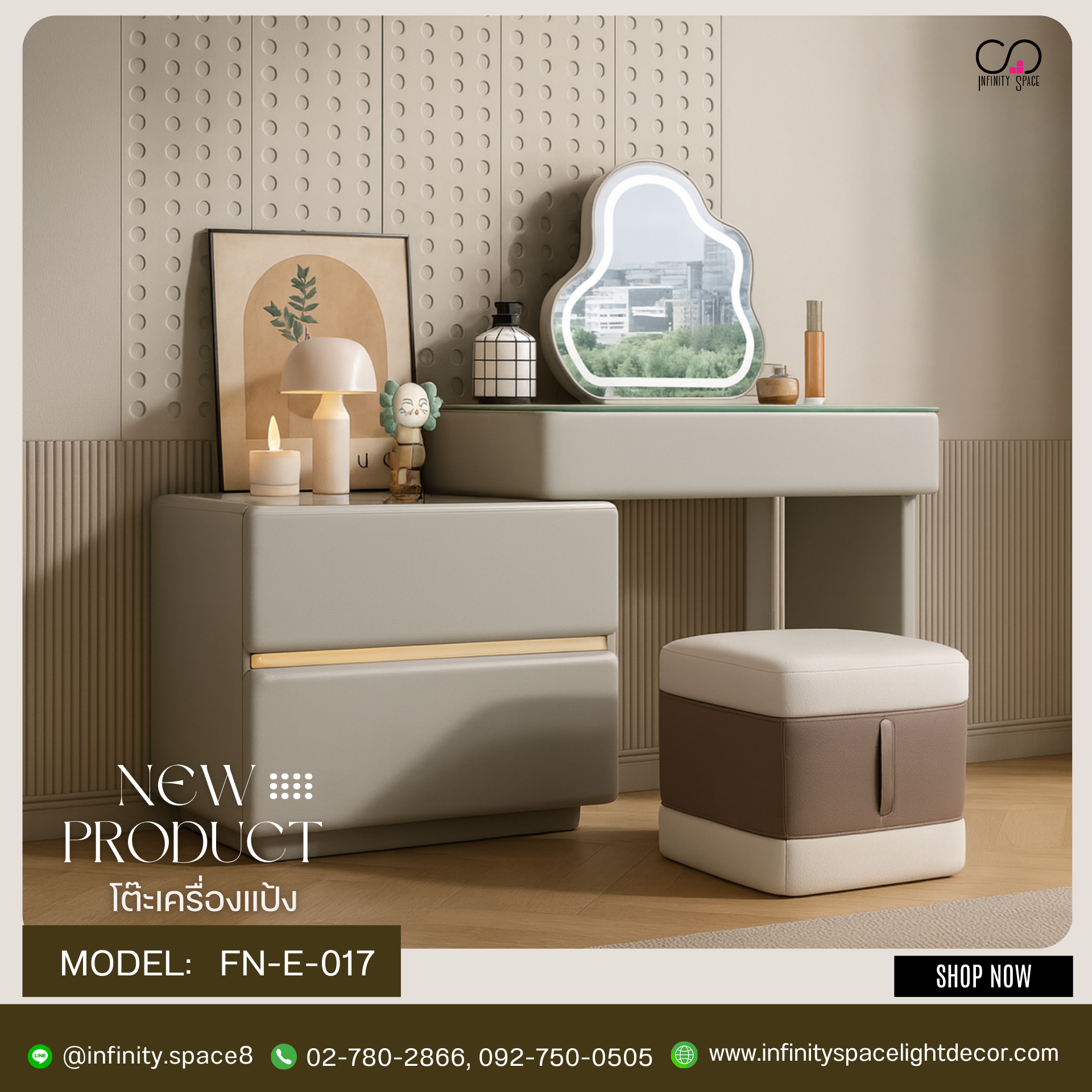 โต๊ะเครื่องแป้ง MODEL :: FN-E-017