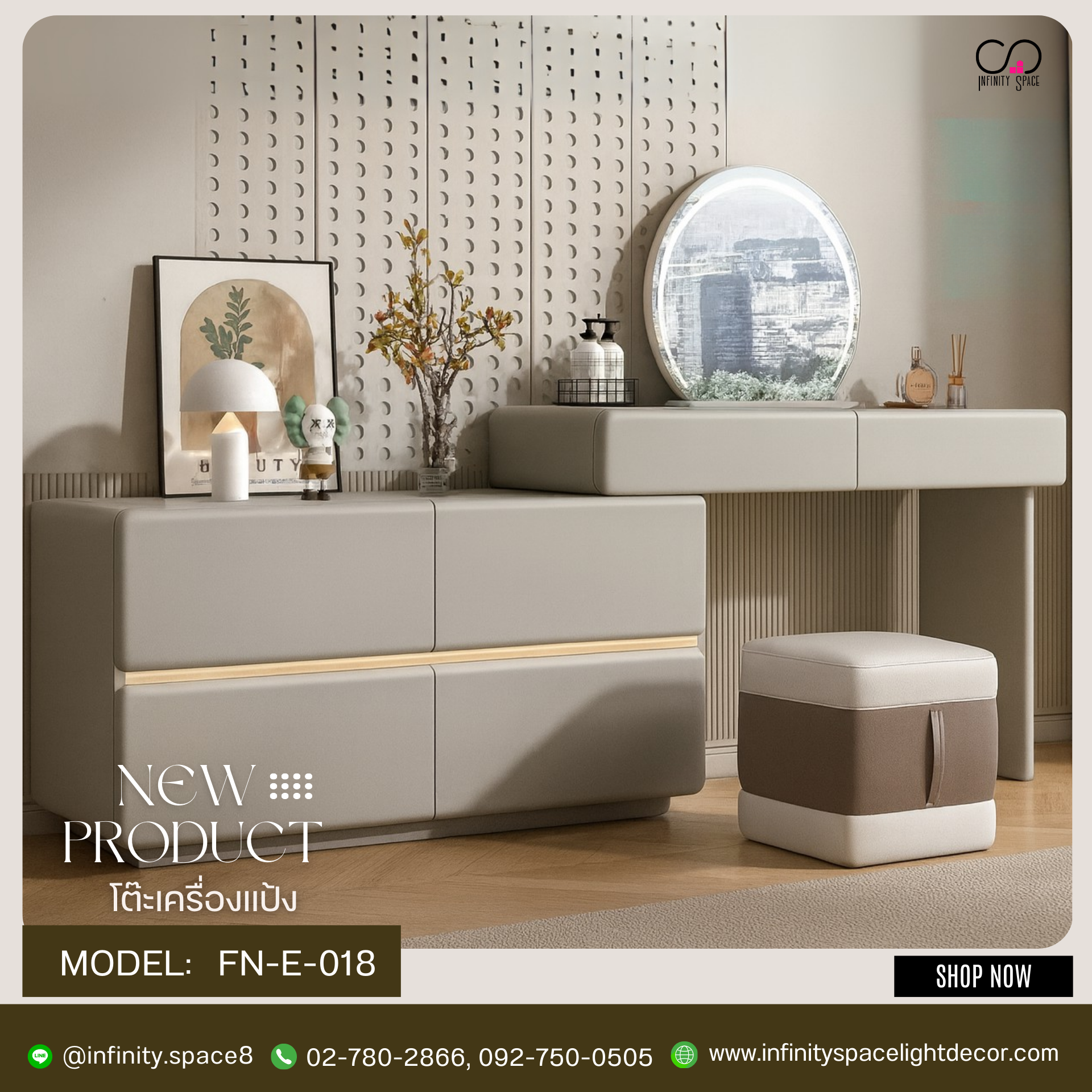 โต๊ะเครื่องแป้ง MODEL :: FN-E-018