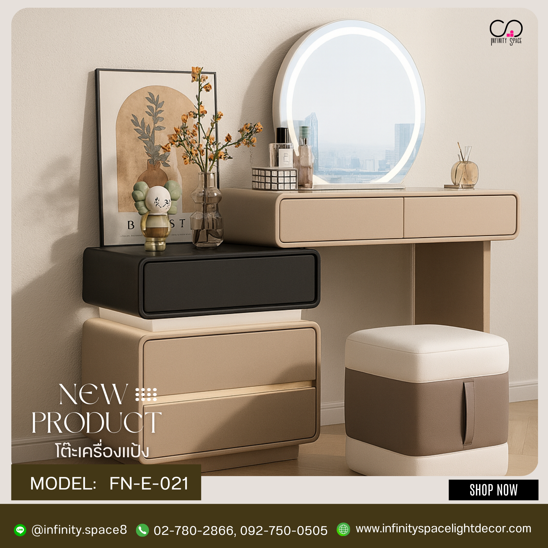 โต๊ะเครื่องแป้ง MODEL :: FN-E-021