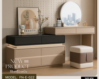 โต๊ะเครื่องแป้ง MODEL :: FN-E-022