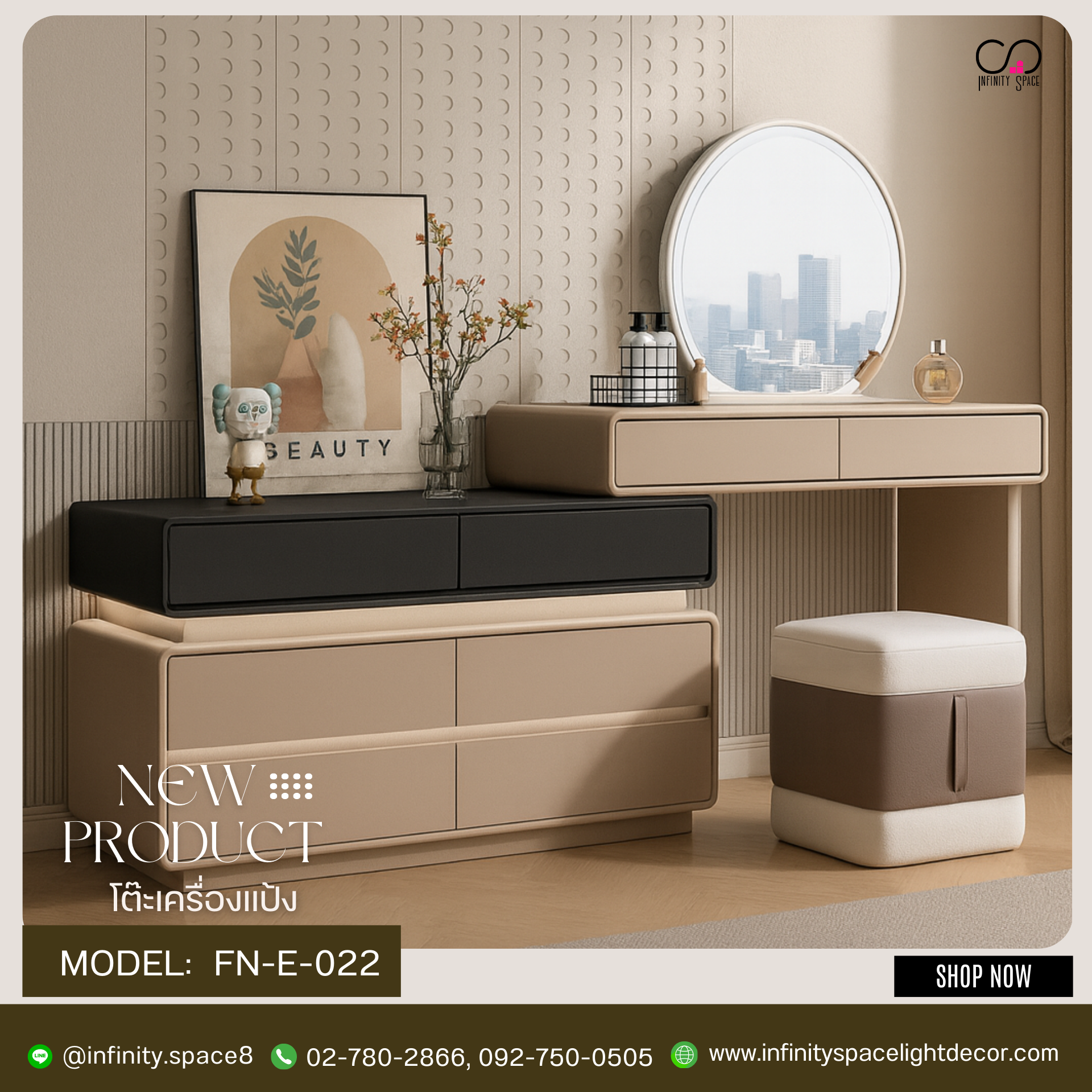 โต๊ะเครื่องแป้ง MODEL :: FN-E-022