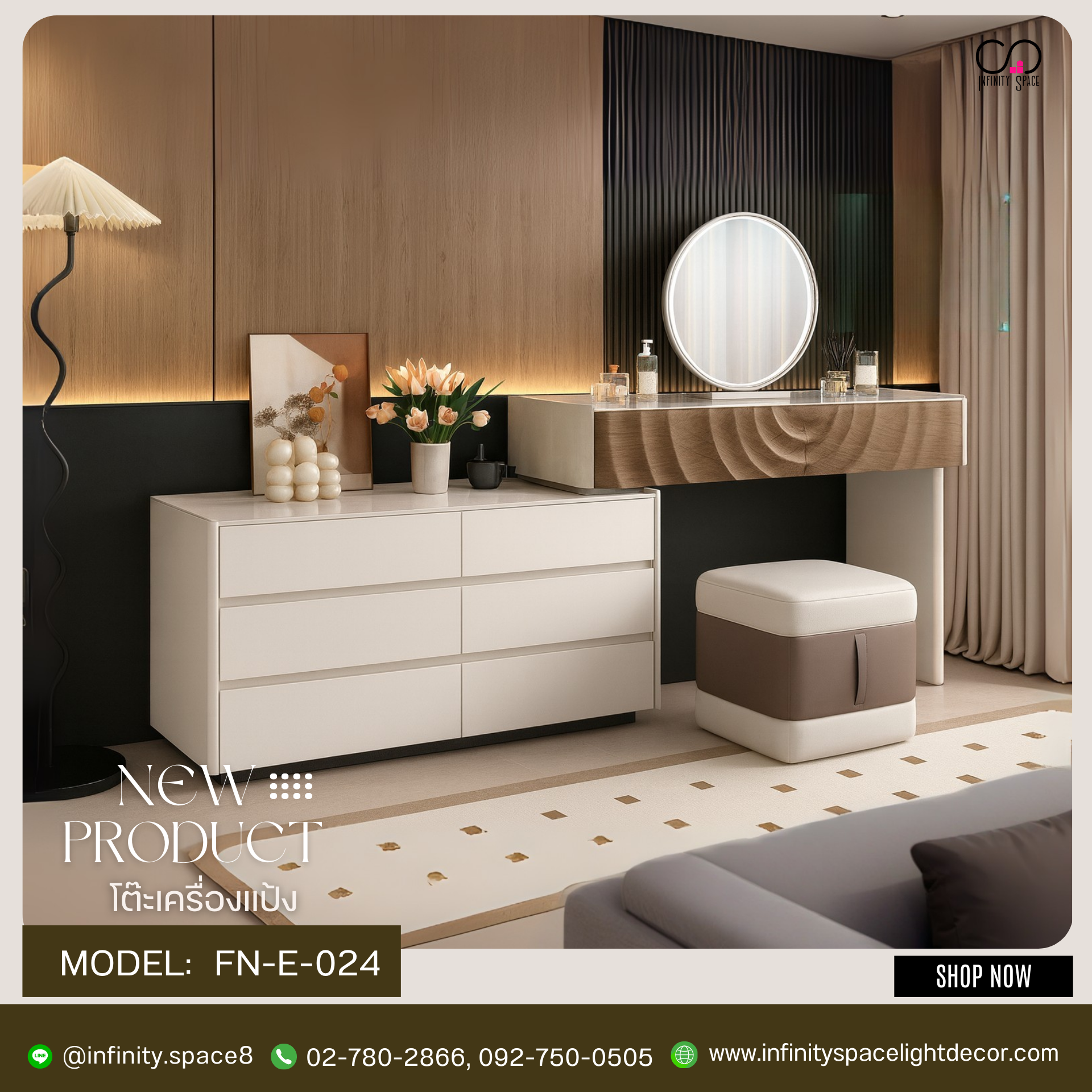 โต๊ะเครื่องแป้ง MODEL :: FN-E-024