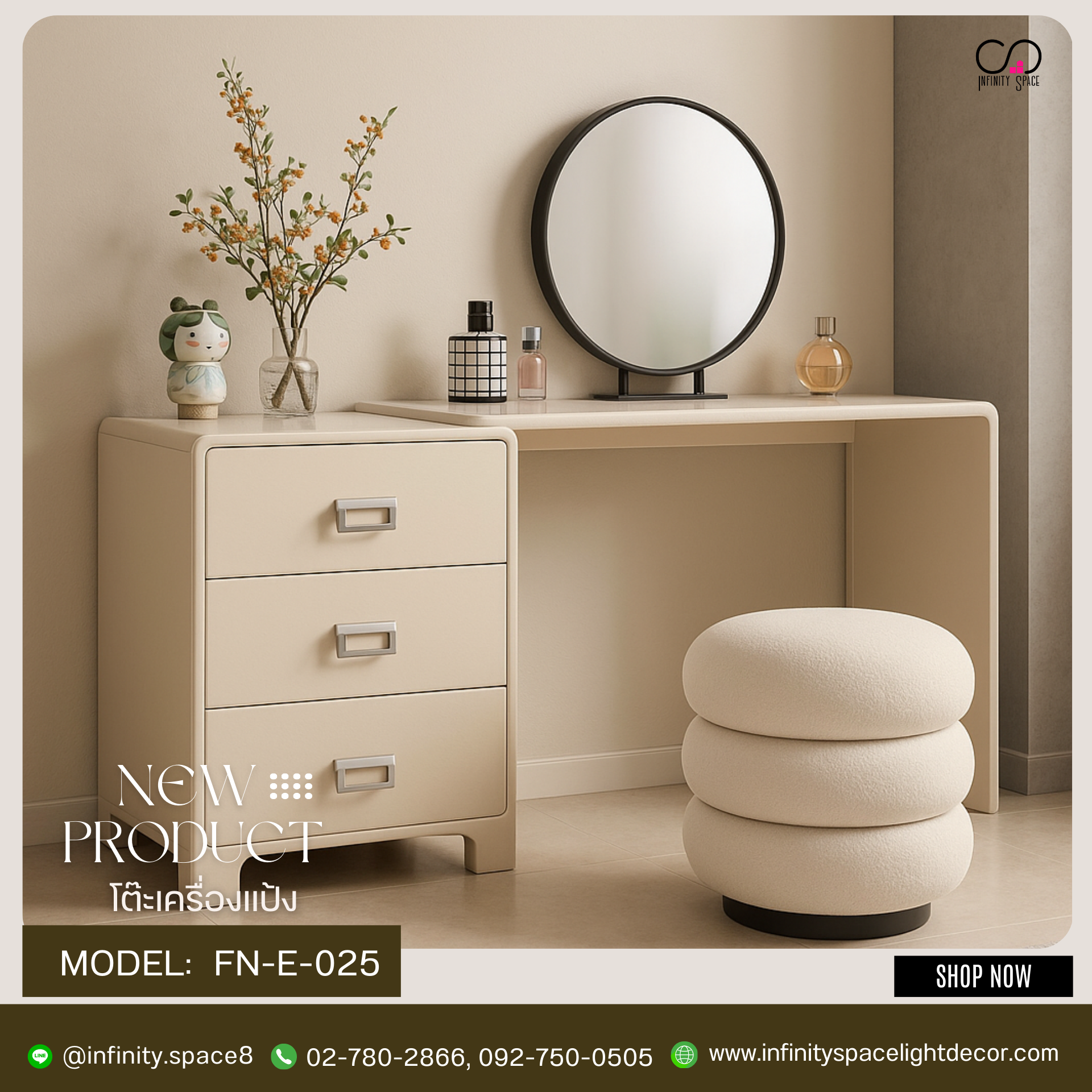 โต๊ะเครื่องแป้ง MODEL :: FN-E-025