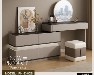 โต๊ะเครื่องแป้ง MODEL :: FN-E-028
