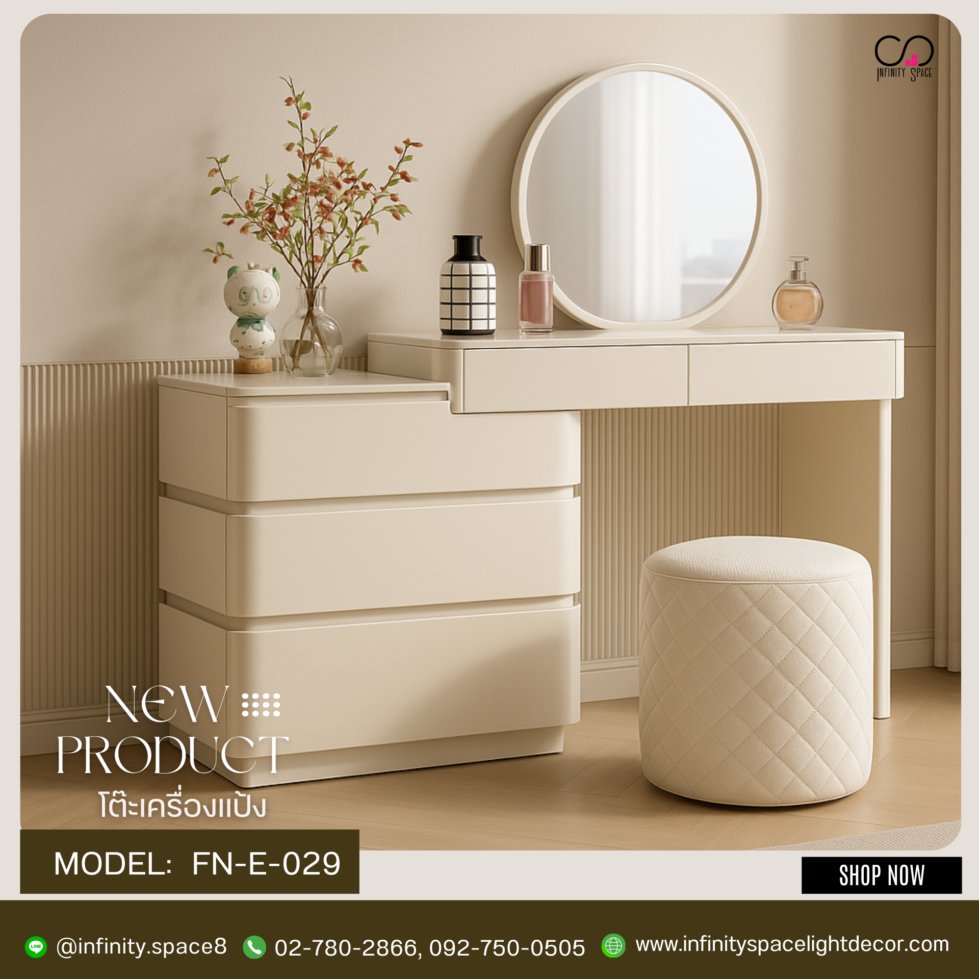 โต๊ะเครื่องแป้ง MODEL :: FN-E-029