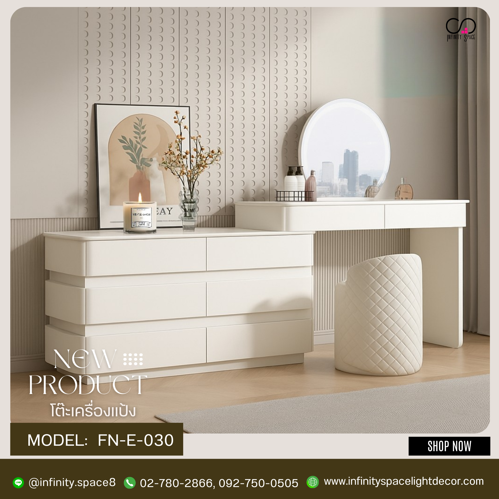 โต๊ะเครื่องแป้ง MODEL :: FN-E-030