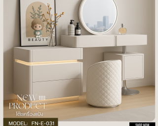 โต๊ะเครื่องแป้ง MODEL :: FN-E-031