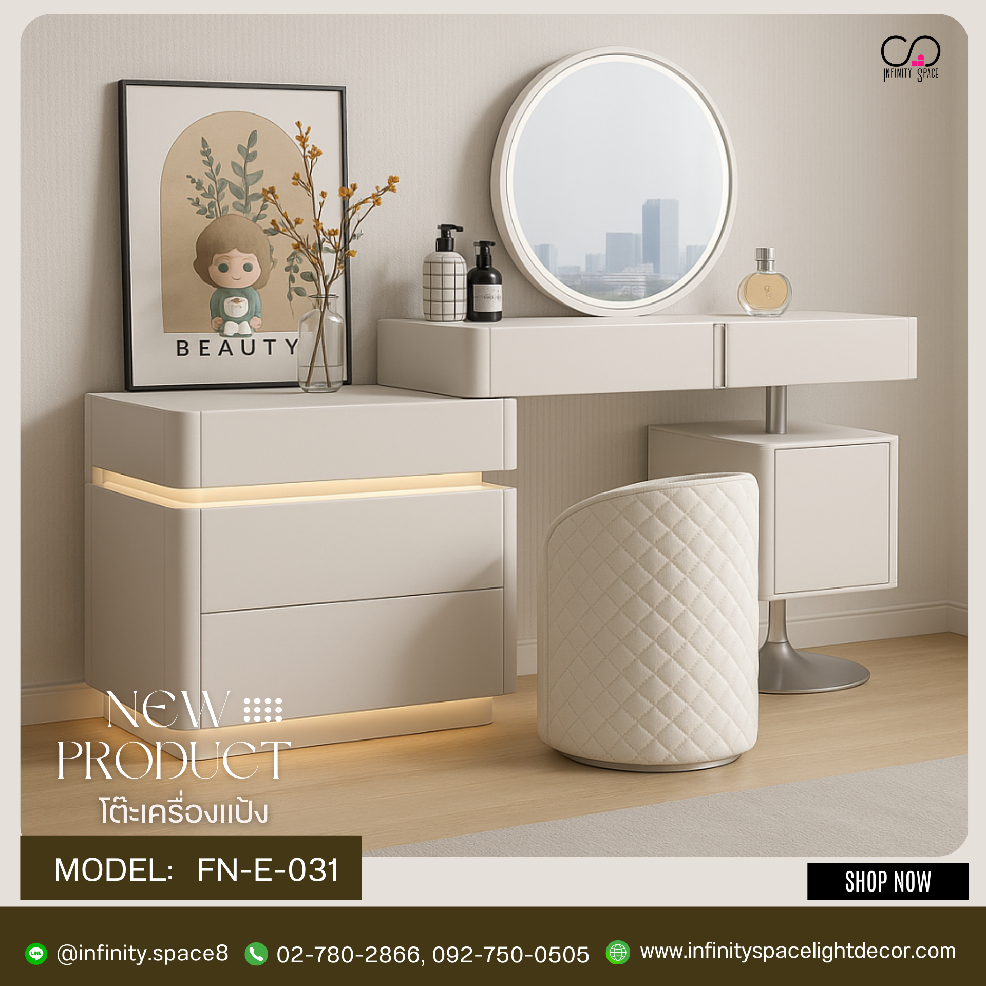 โต๊ะเครื่องแป้ง MODEL :: FN-E-031