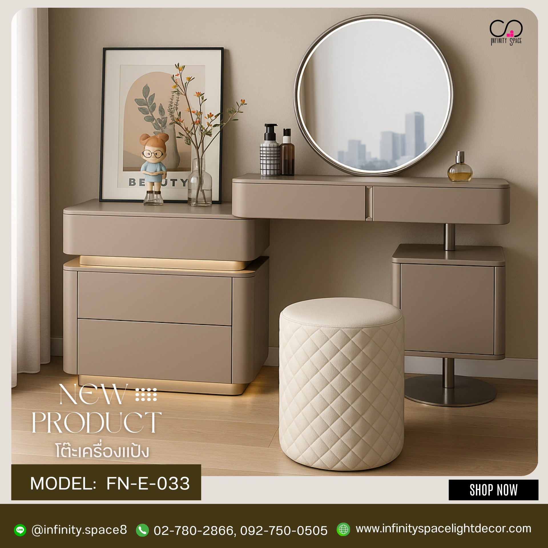 โต๊ะเครื่องแป้ง MODEL :: FN-E-033