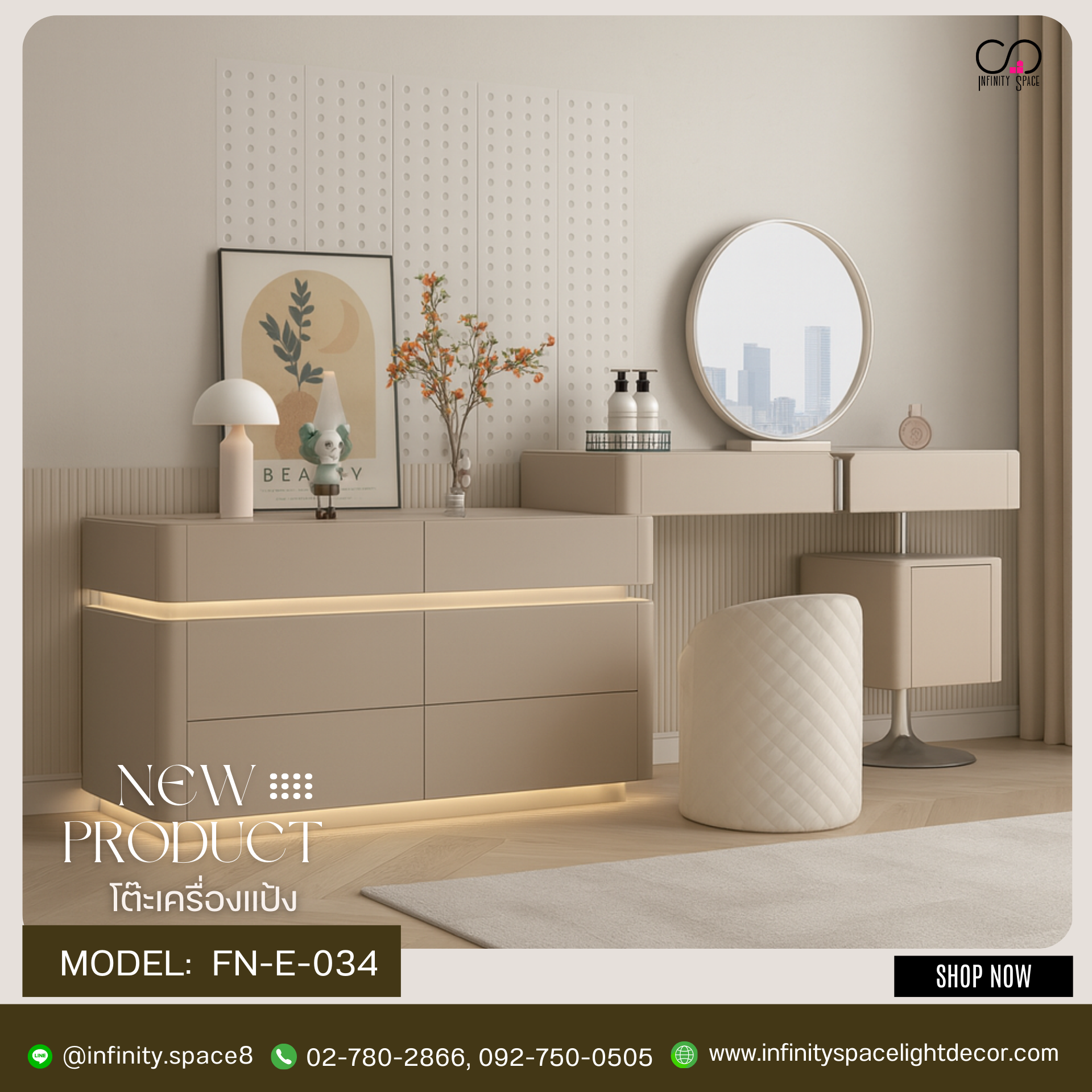 โต๊ะเครื่องแป้ง MODEL :: FN-E-034