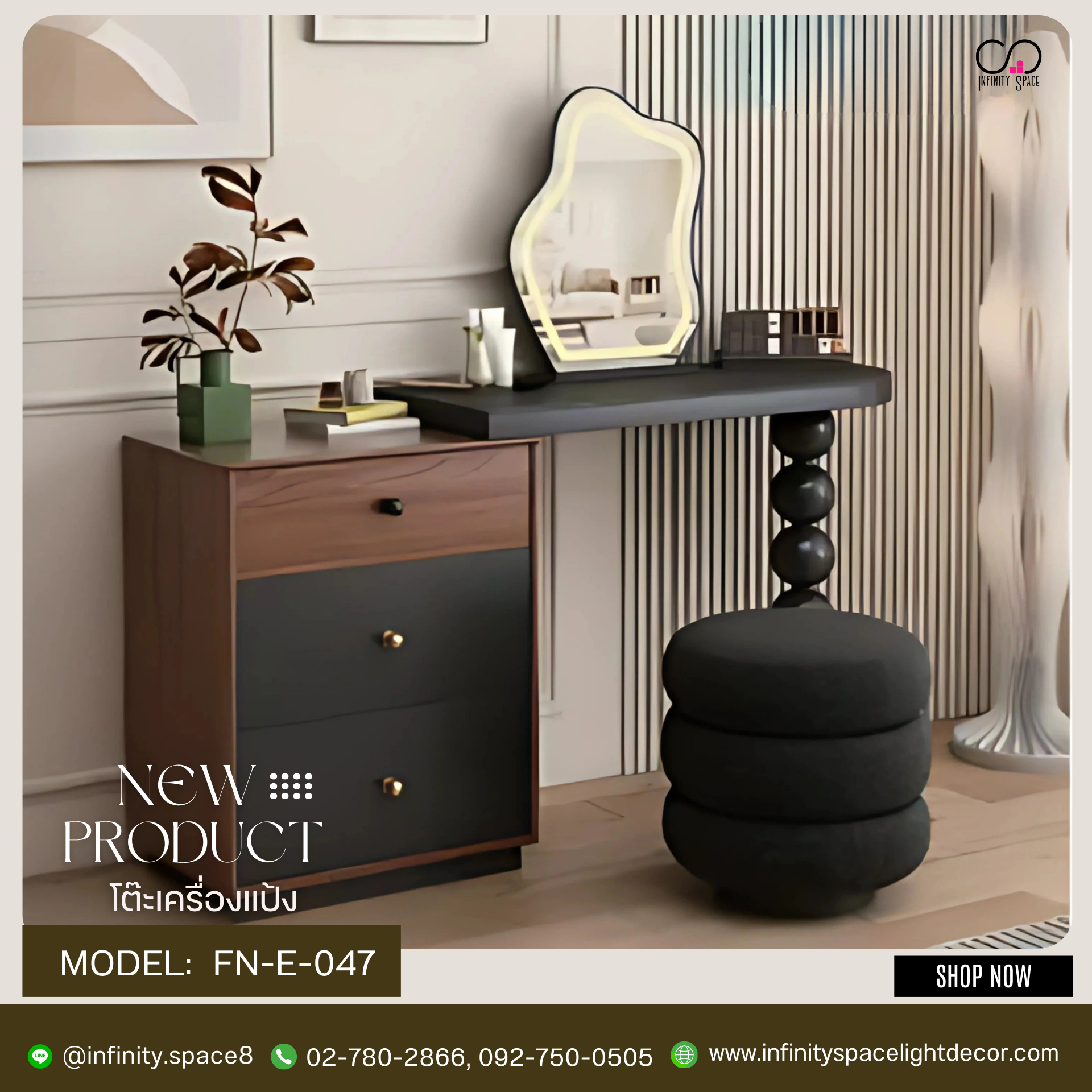 โต๊ะเครื่องแป้ง MODEL :: FN-E-047