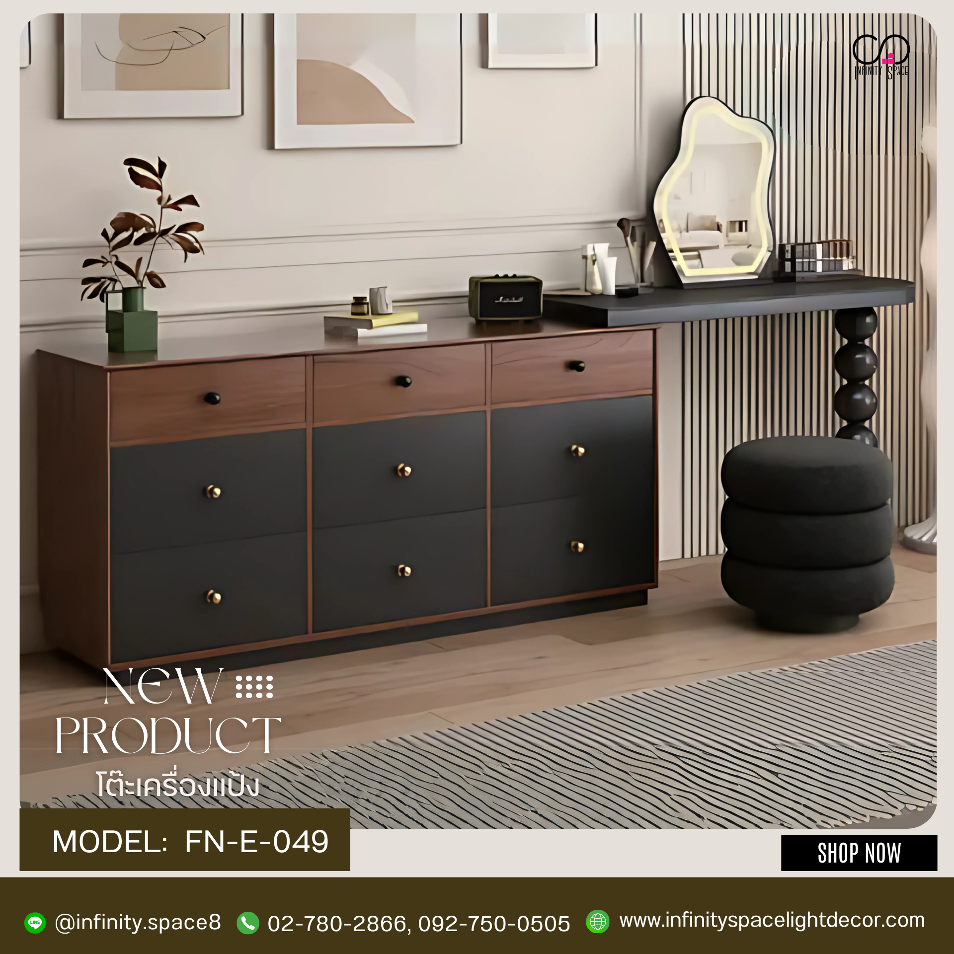 โต๊ะเครื่องแป้ง MODEL :: FN-E-049