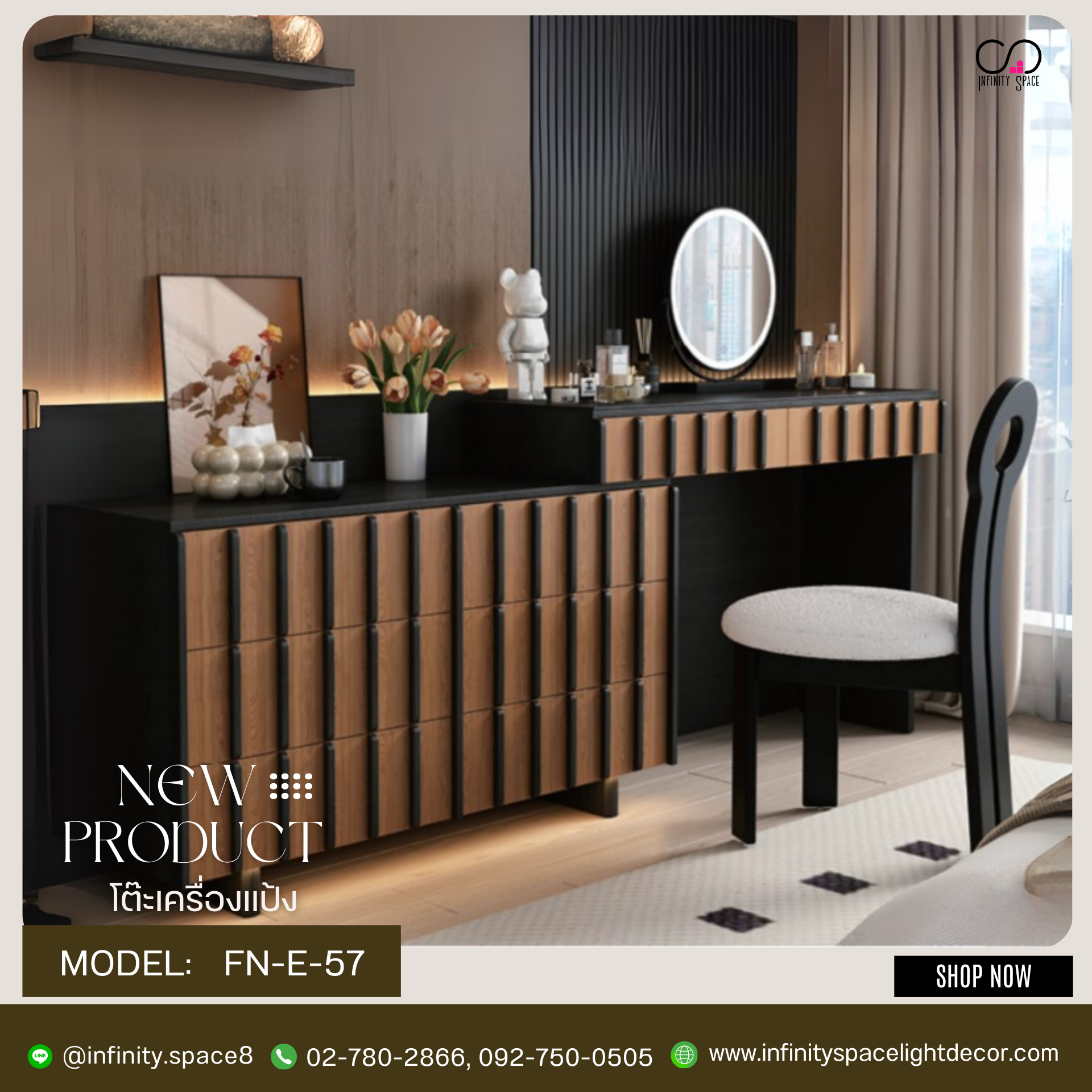 โต๊ะเครื่องแป้ง MODEL :: FN-E-057