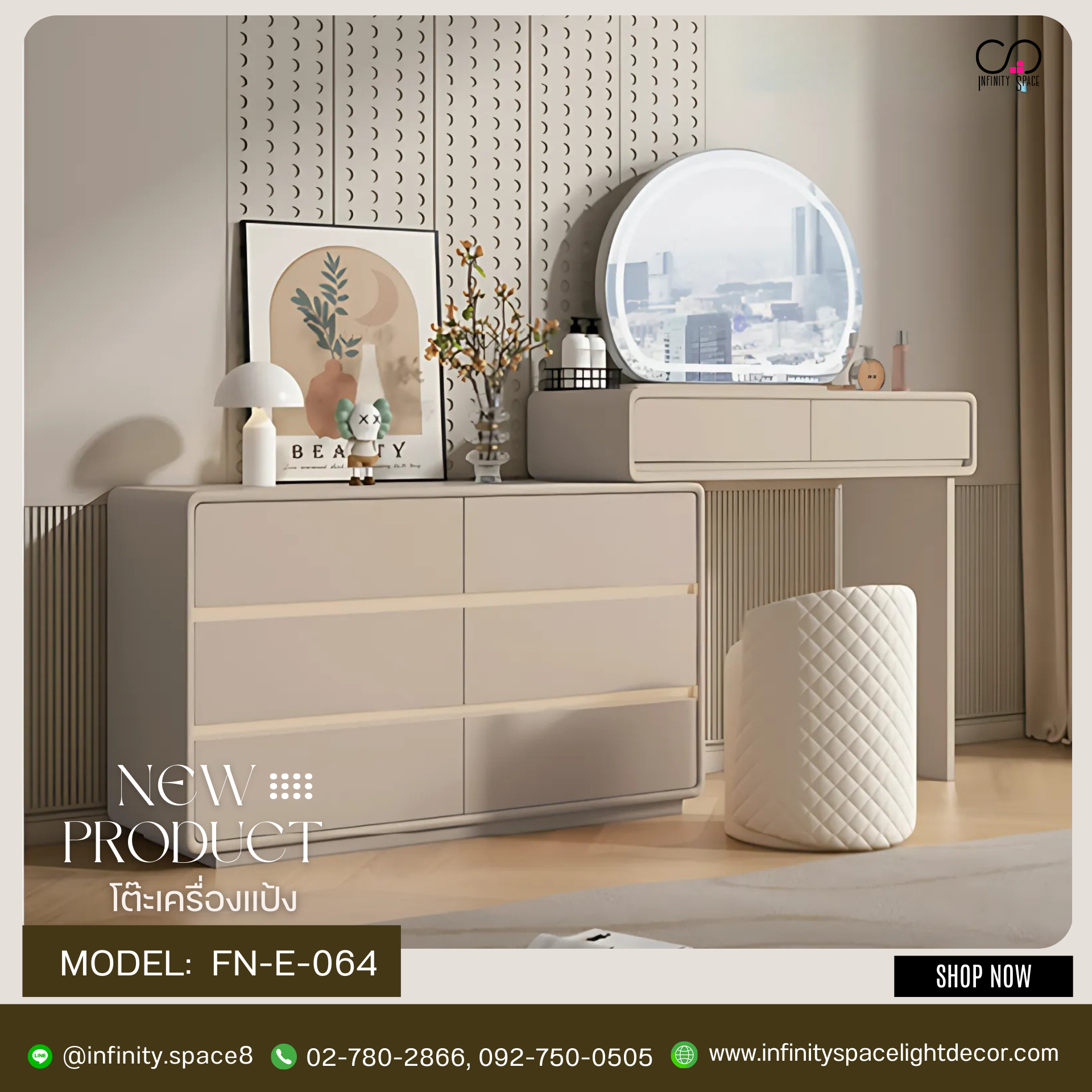 โต๊ะเครื่องแป้ง MODEL :: FN-E-064