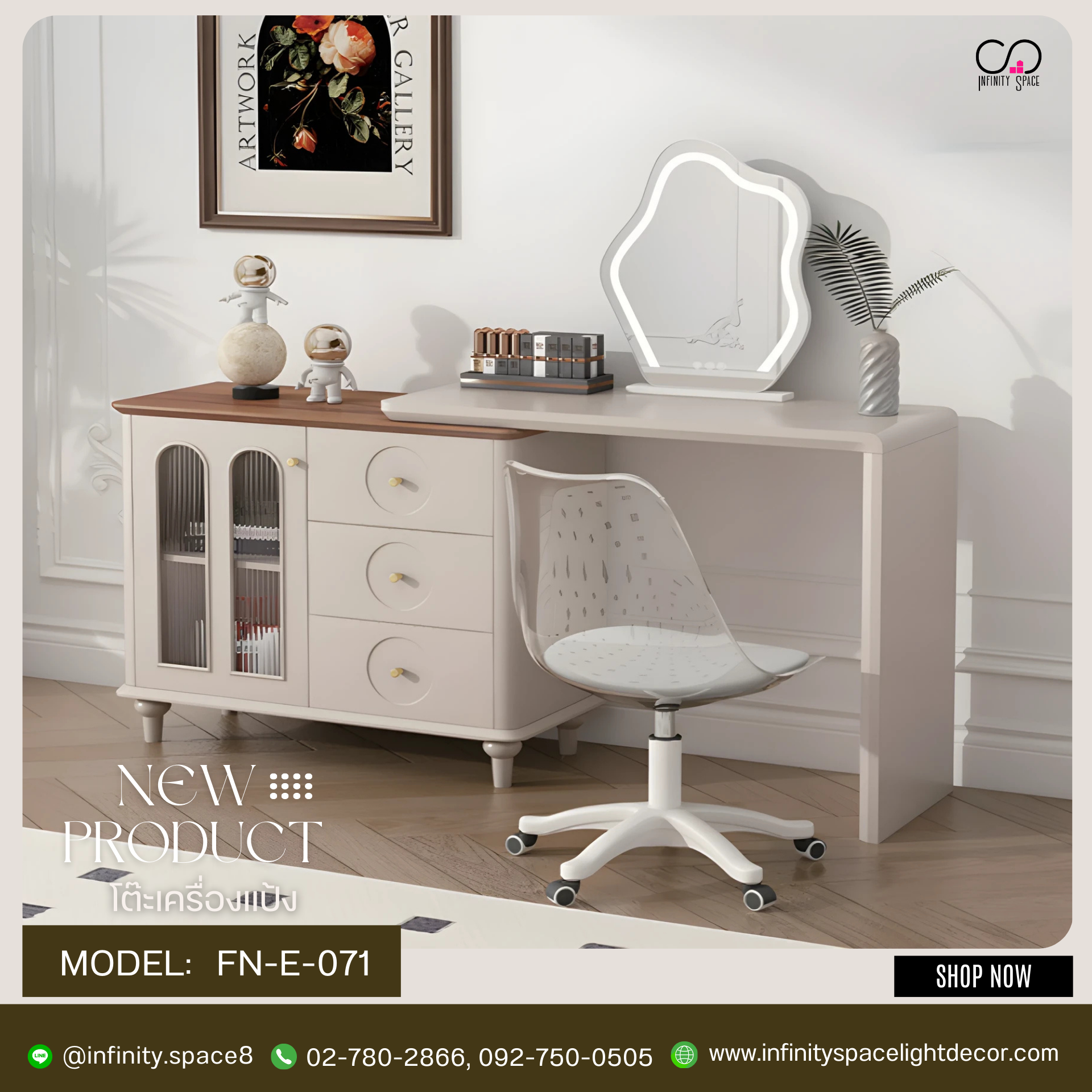 โต๊ะเครื่องแป้ง MODEL :: FN-E-071