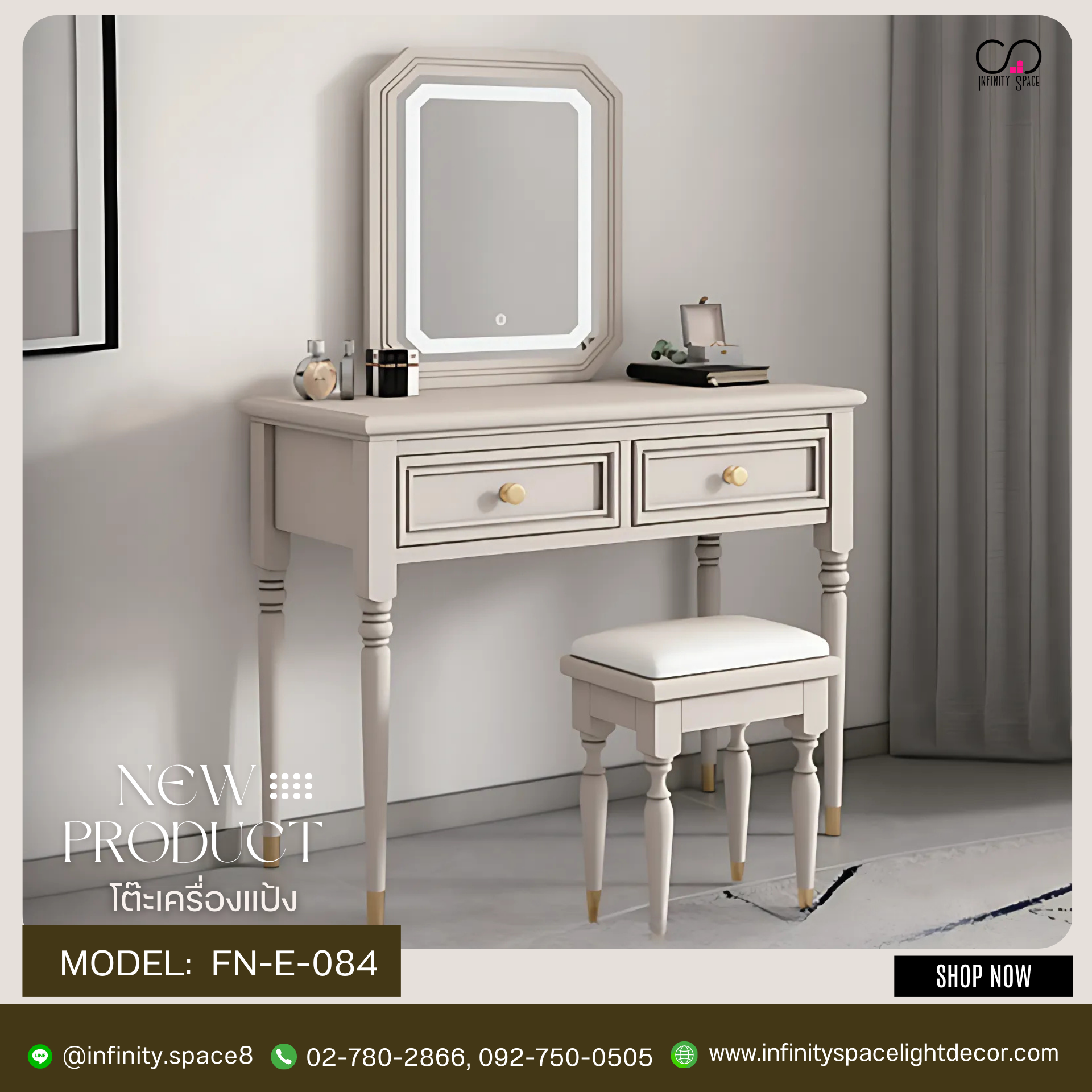 โต๊ะเครื่องแป้ง MODEL :: FN-E-084