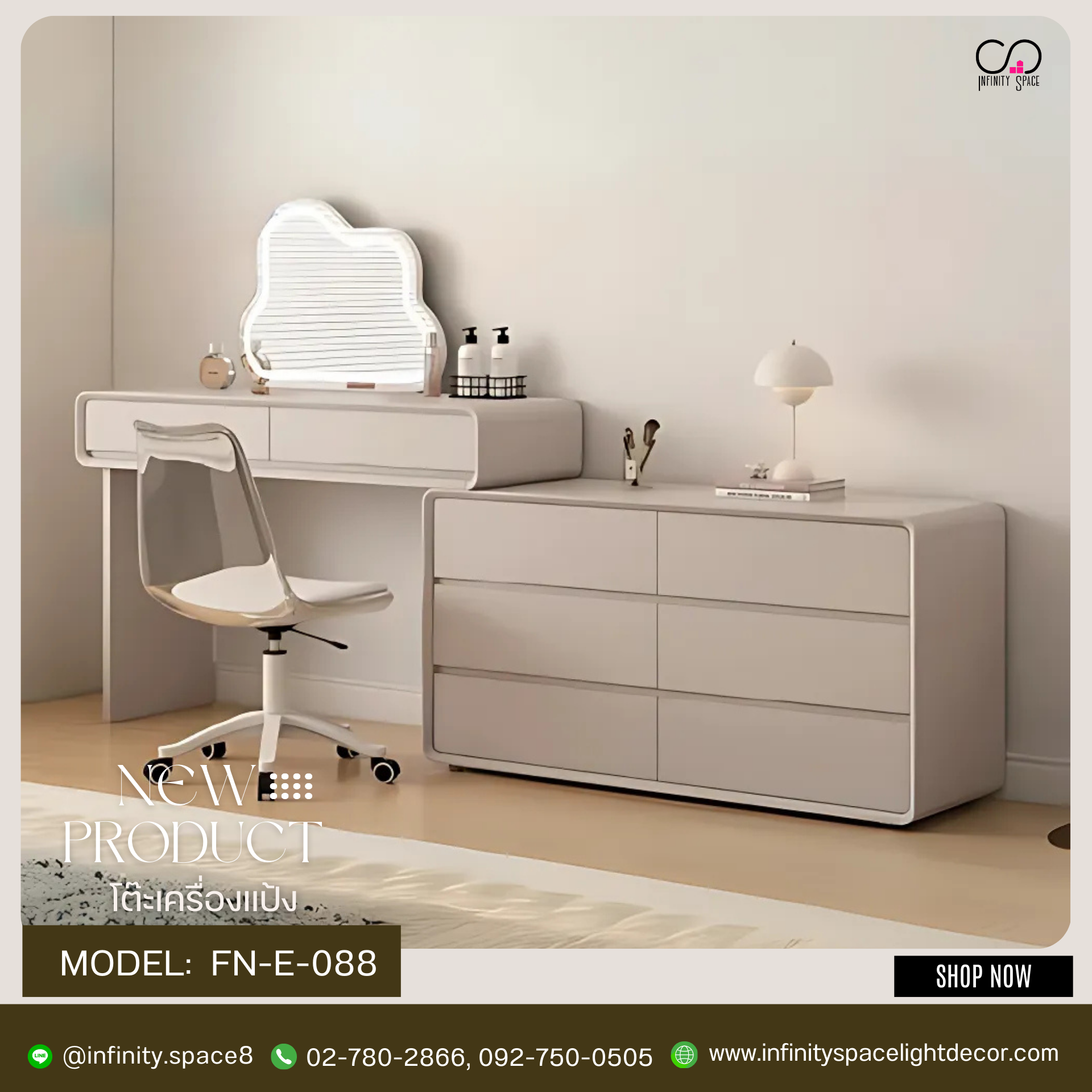 โต๊ะเครื่องแป้ง MODEL :: FN-E-088