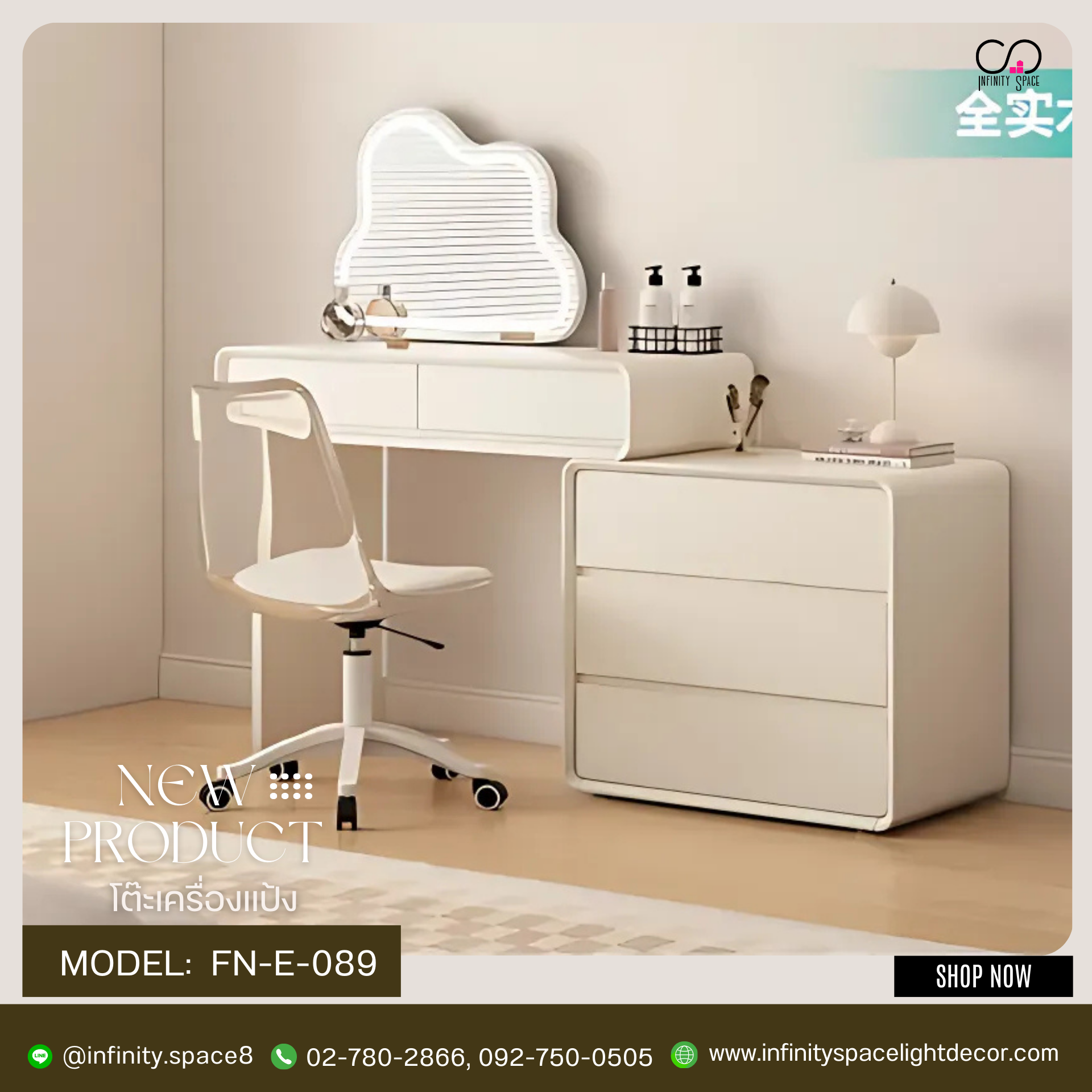 โต๊ะเครื่องแป้ง MODEL :: FN-E-089
