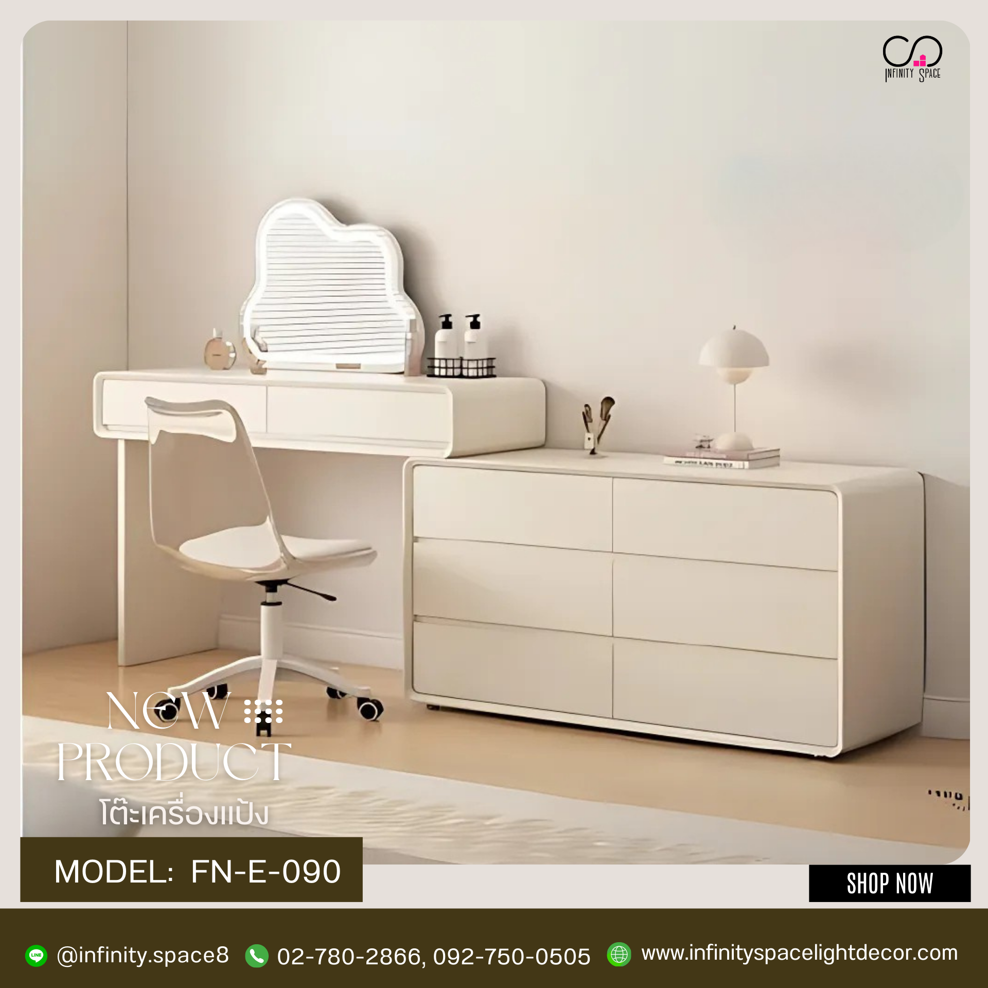 โต๊ะเครื่องแป้ง MODEL :: FN-E-090