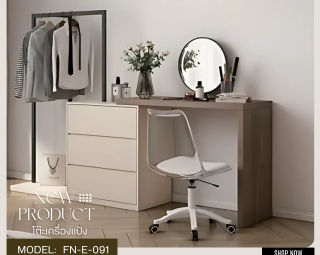 โต๊ะเครื่องแป้ง MODEL :: FN-E-091